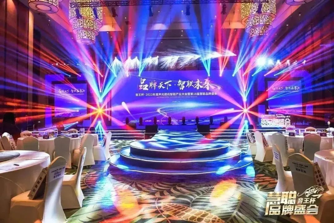 品牌天下，智聯(lián)未來！音王杯·第18屆慧聰品牌盛會圓滿舉辦