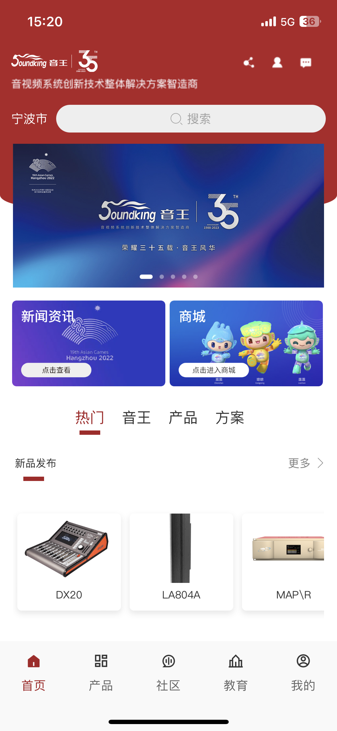 重磅！‘音王’APP2.0版本全渠道震撼發(fā)布