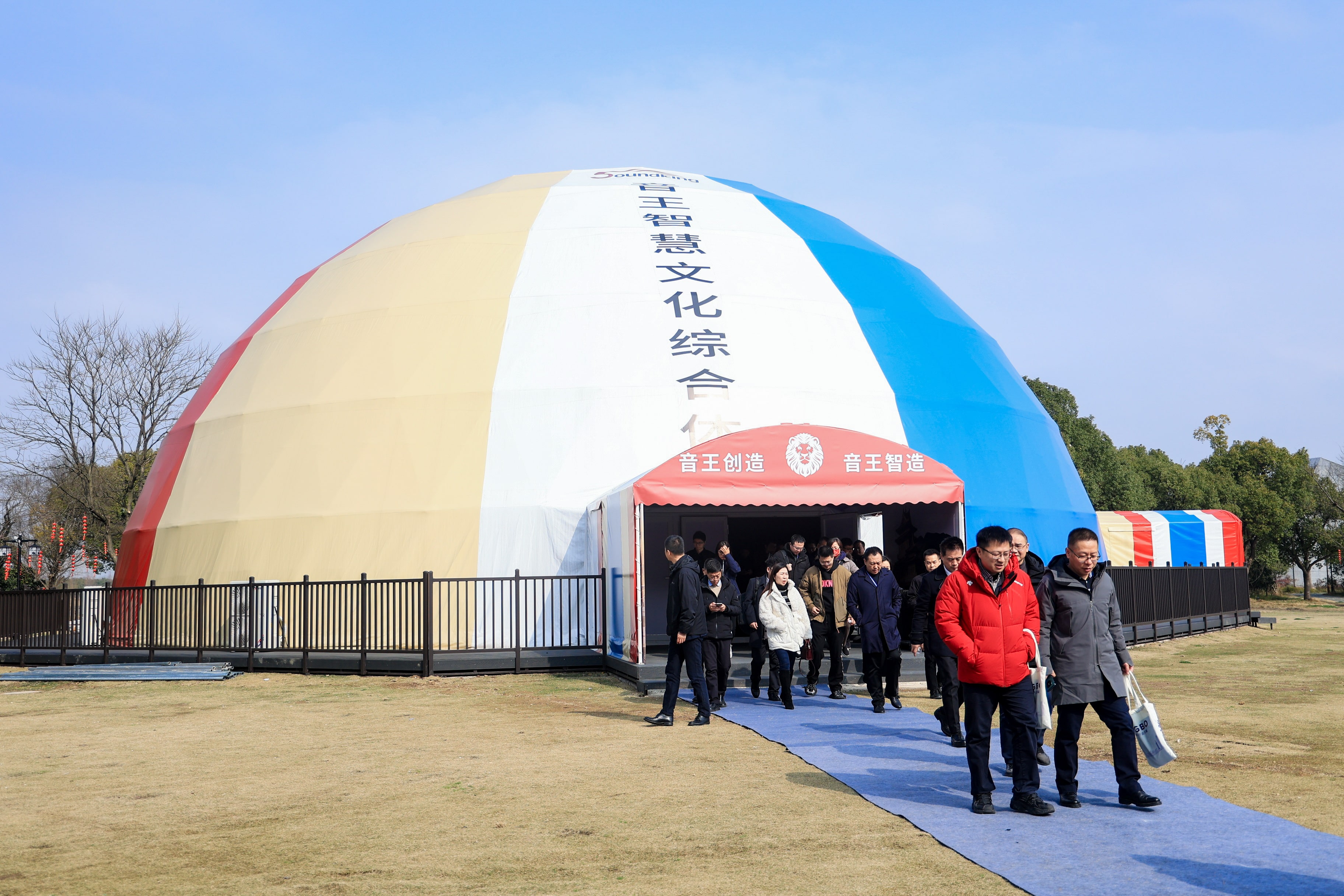 國家文化和旅游部、浙江省文化廣電和旅游廳考察組一行蒞臨音王考察
