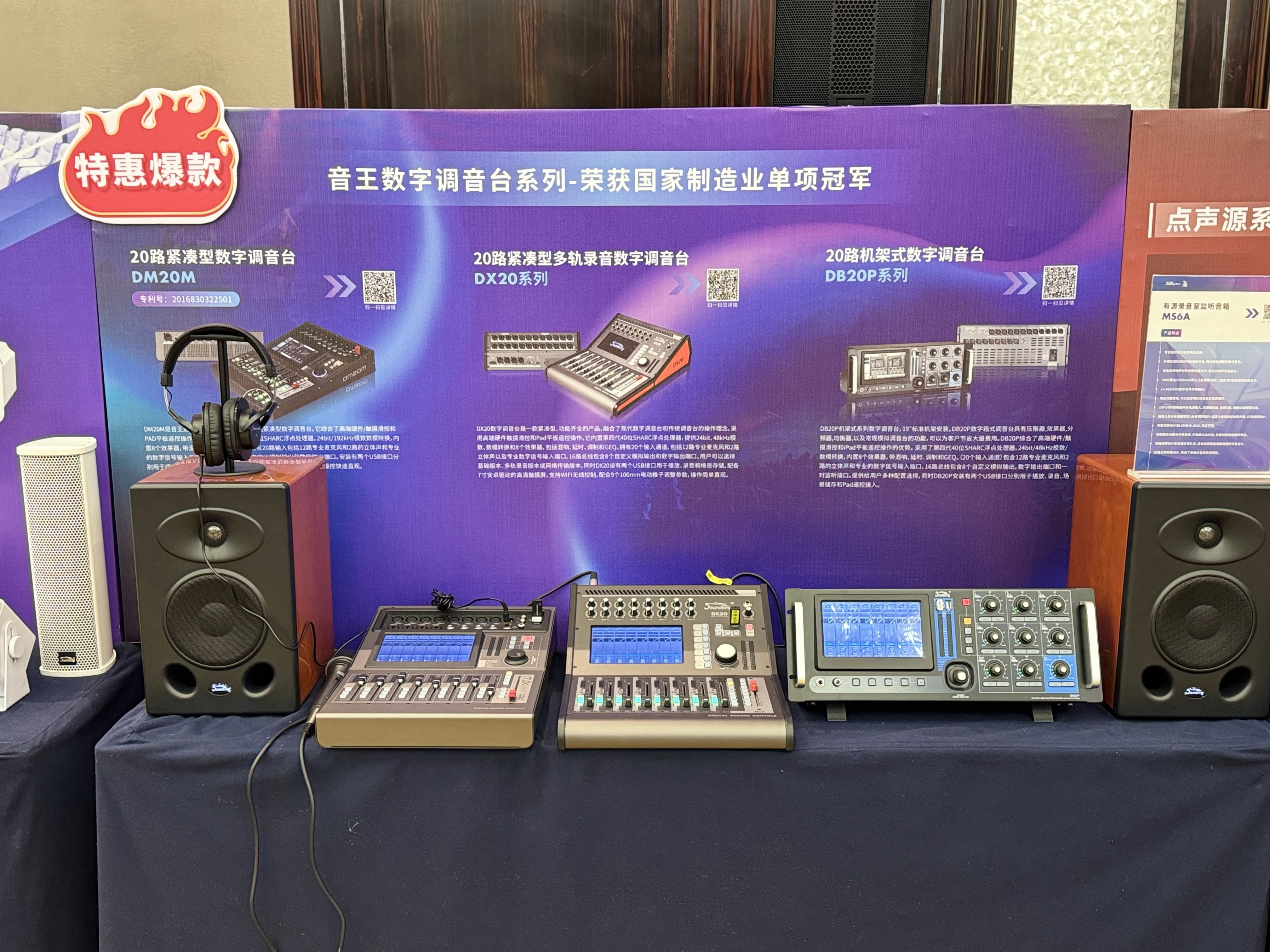 人氣爆棚，2024音王音視頻科技成果全國展銷會南京站圓滿收官！