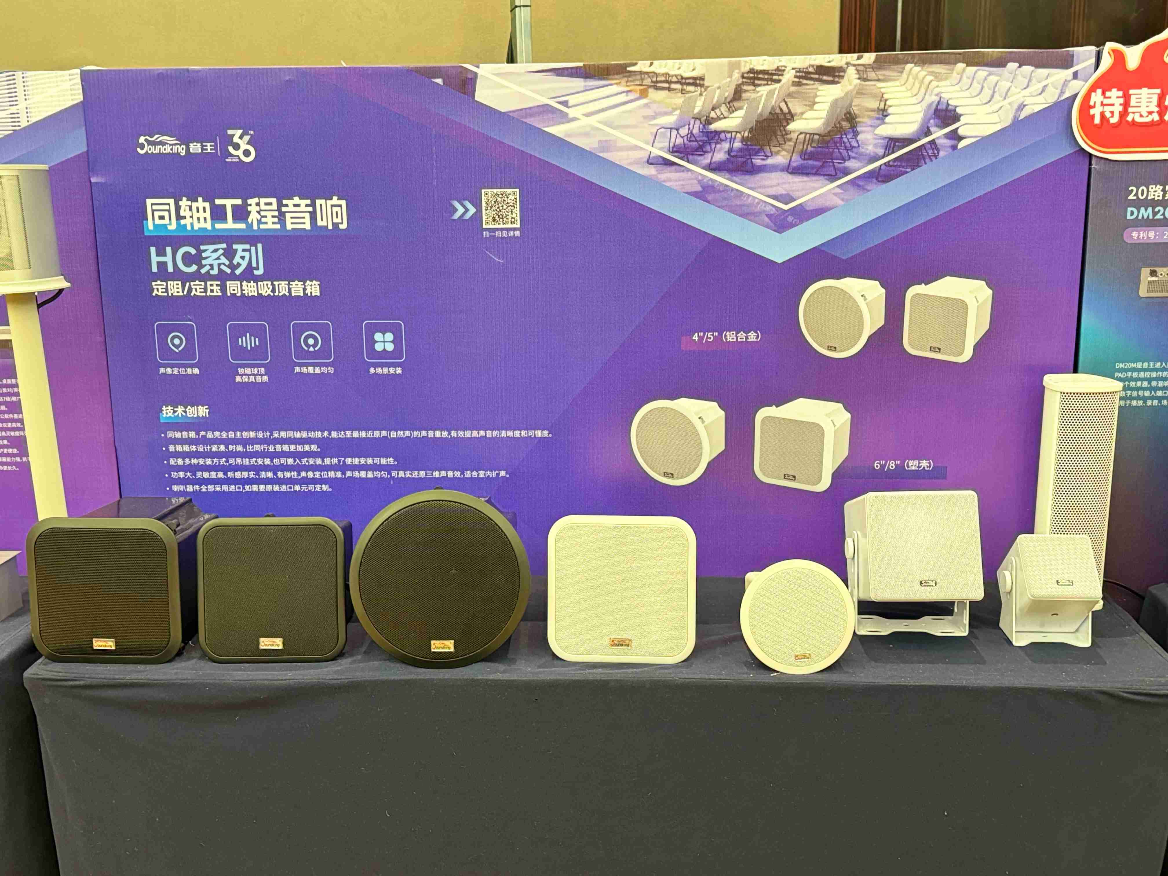 人氣爆棚，2024音王音視頻科技成果全國展銷會南京站圓滿收官！