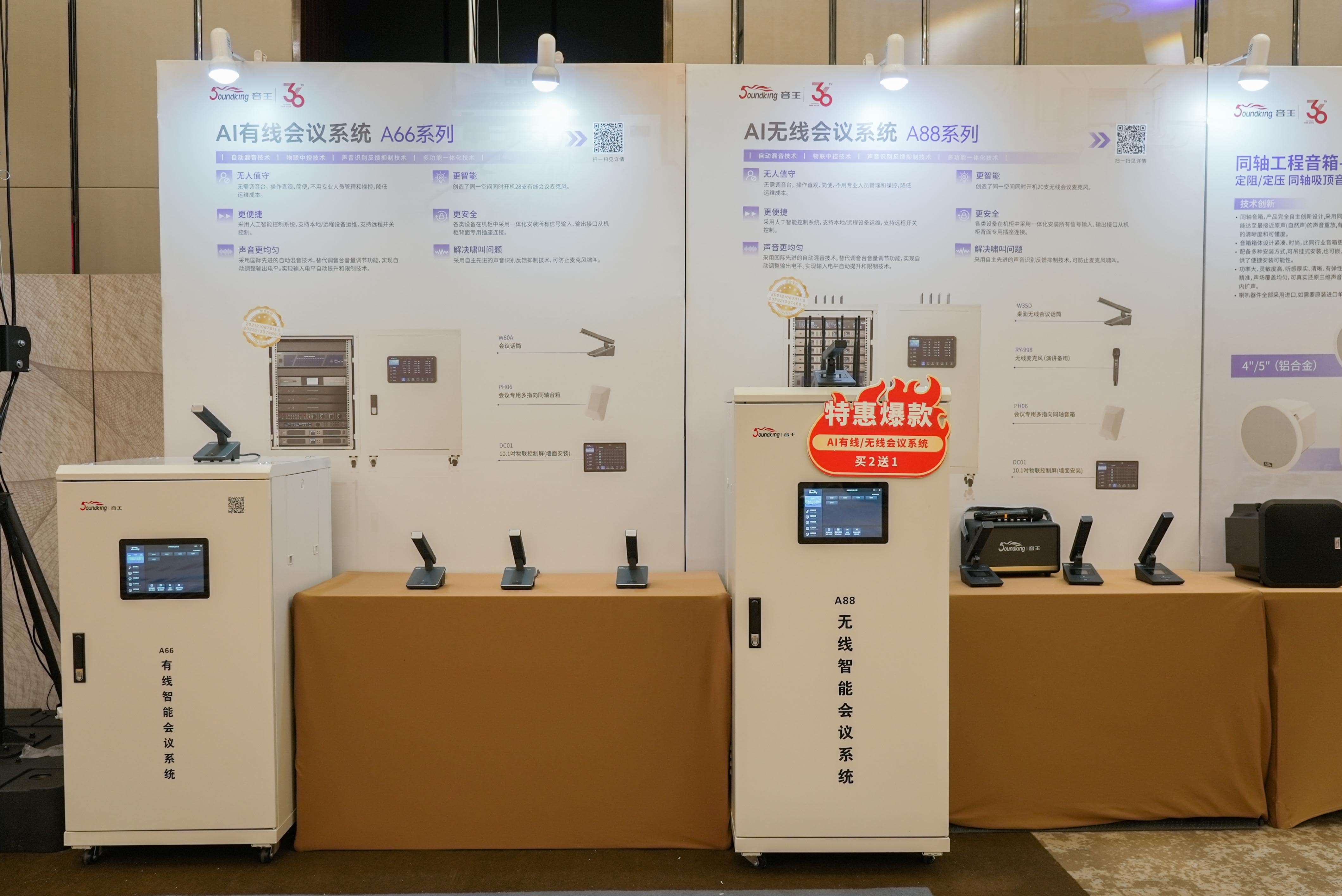 巡展第三站 | 直擊2024音王音視頻科技成果全國展銷會(廈門站)，現(xiàn)場精彩持續(xù)放送