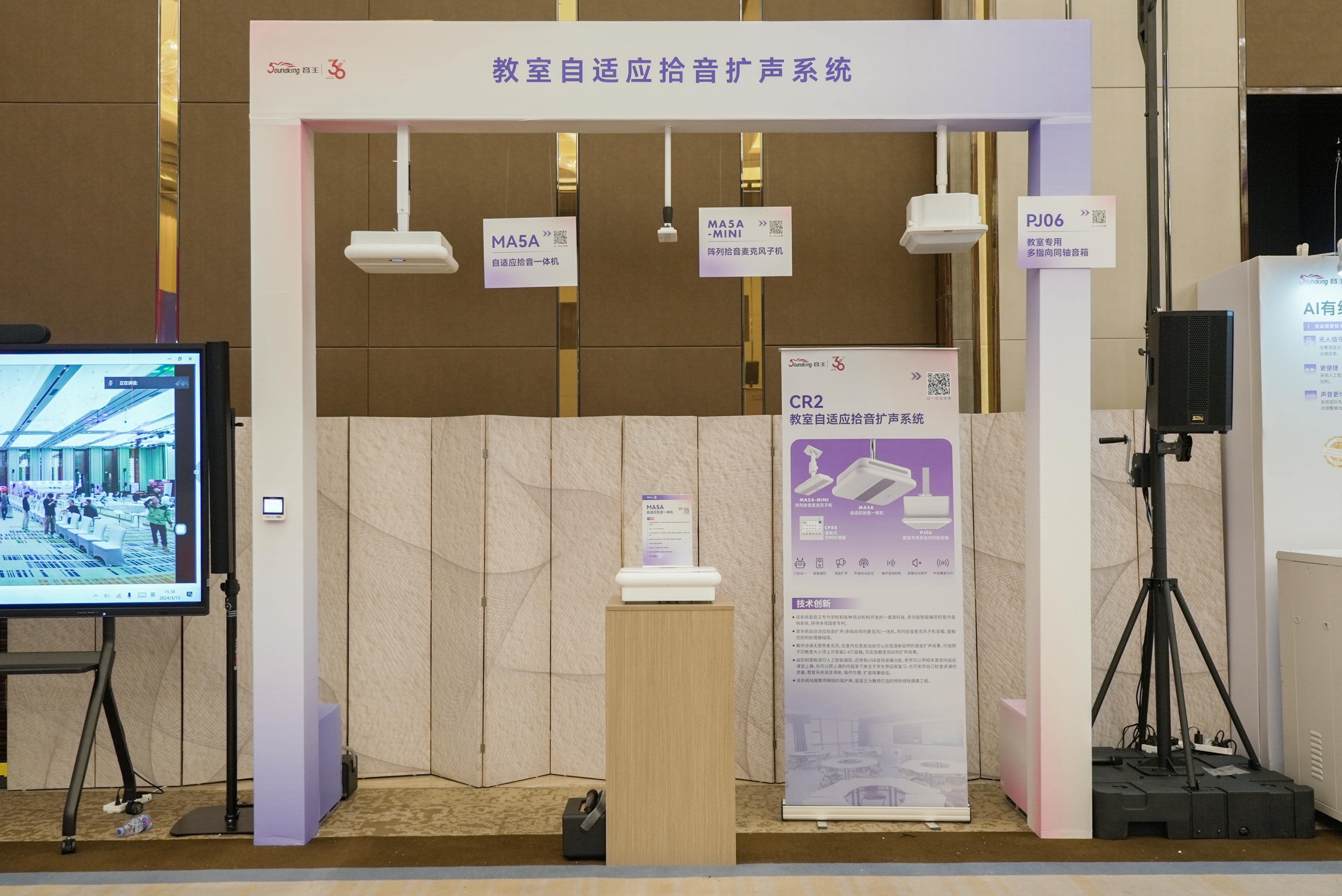 巡展第三站 | 直擊2024音王音視頻科技成果全國展銷會(廈門站)，現(xiàn)場精彩持續(xù)放送