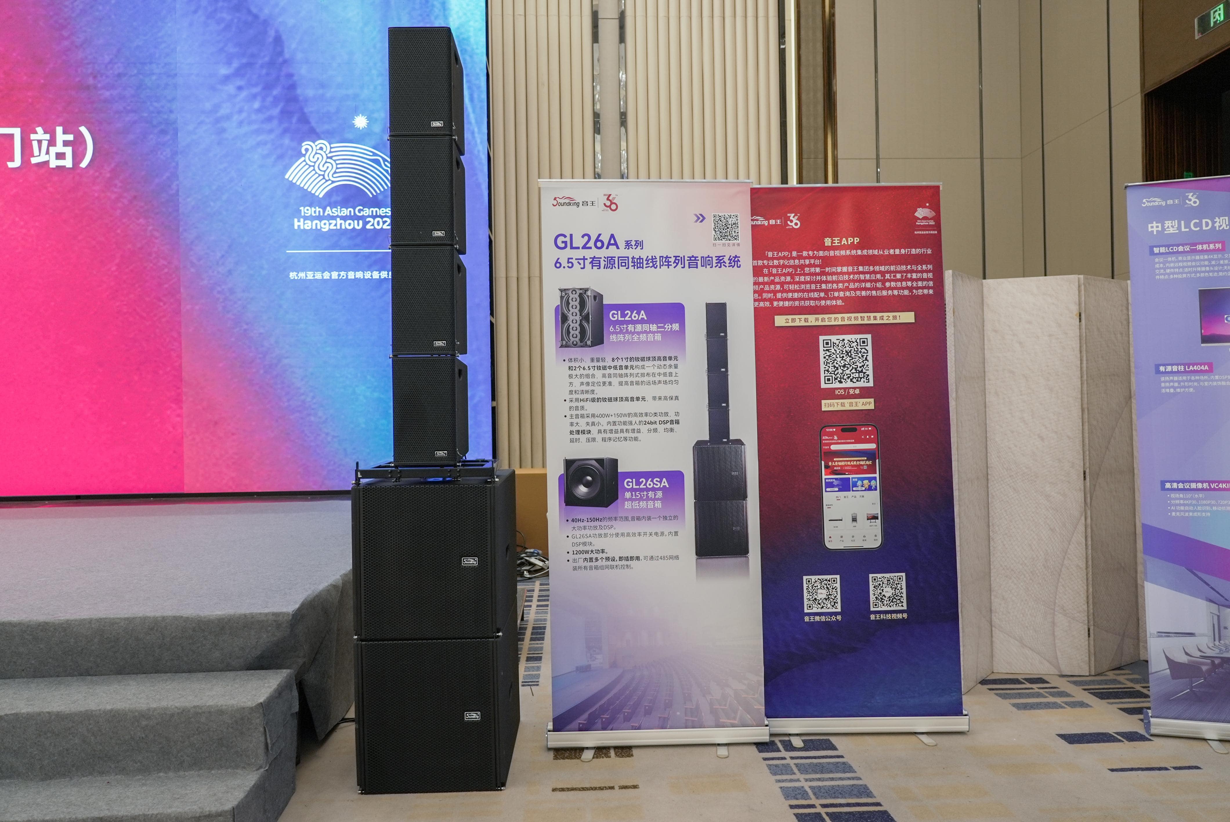 巡展第三站 | 直擊2024音王音視頻科技成果全國展銷會(廈門站)，現(xiàn)場精彩持續(xù)放送