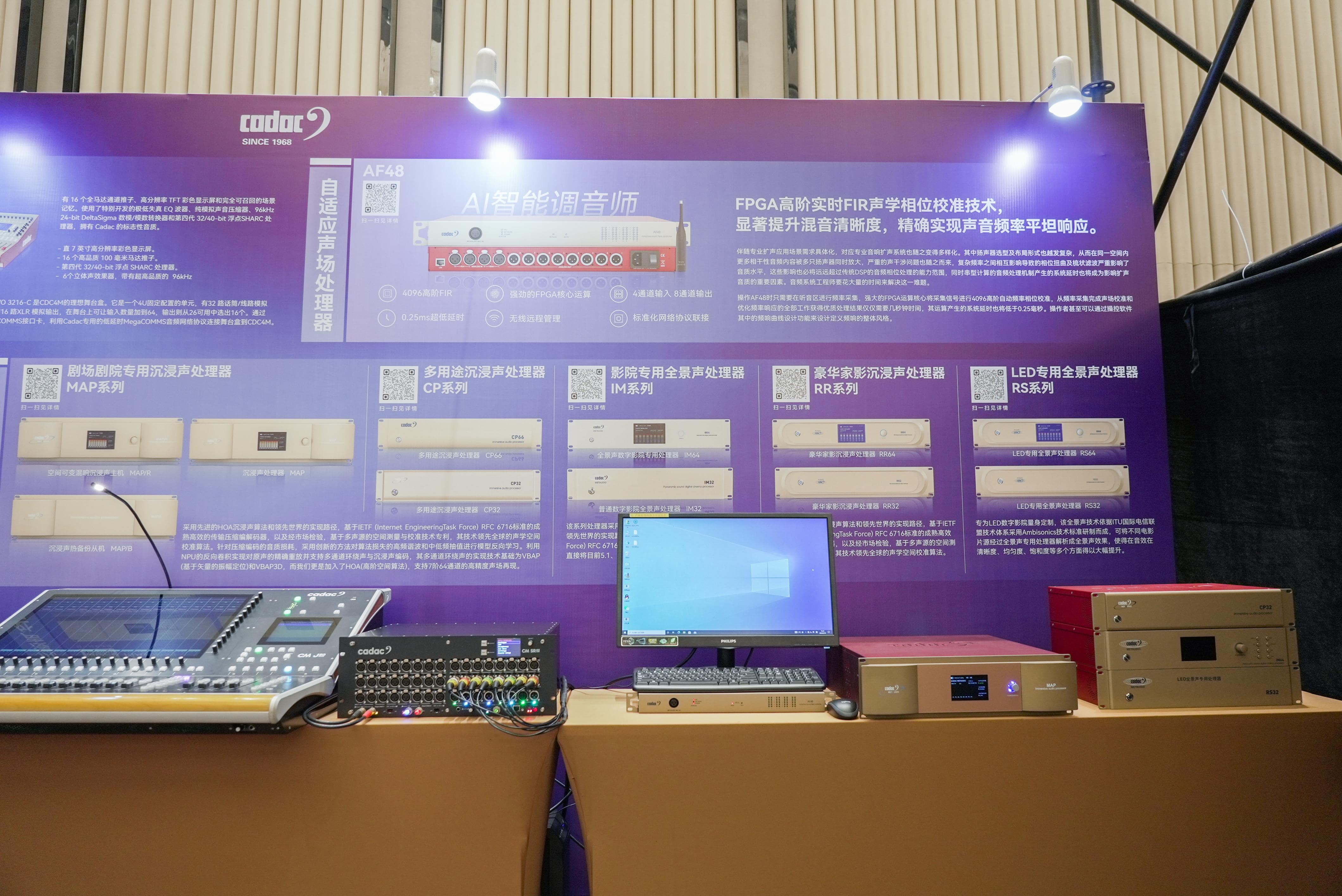 巡展第三站 | 直擊2024音王音視頻科技成果全國展銷會(廈門站)，現(xiàn)場精彩持續(xù)放送