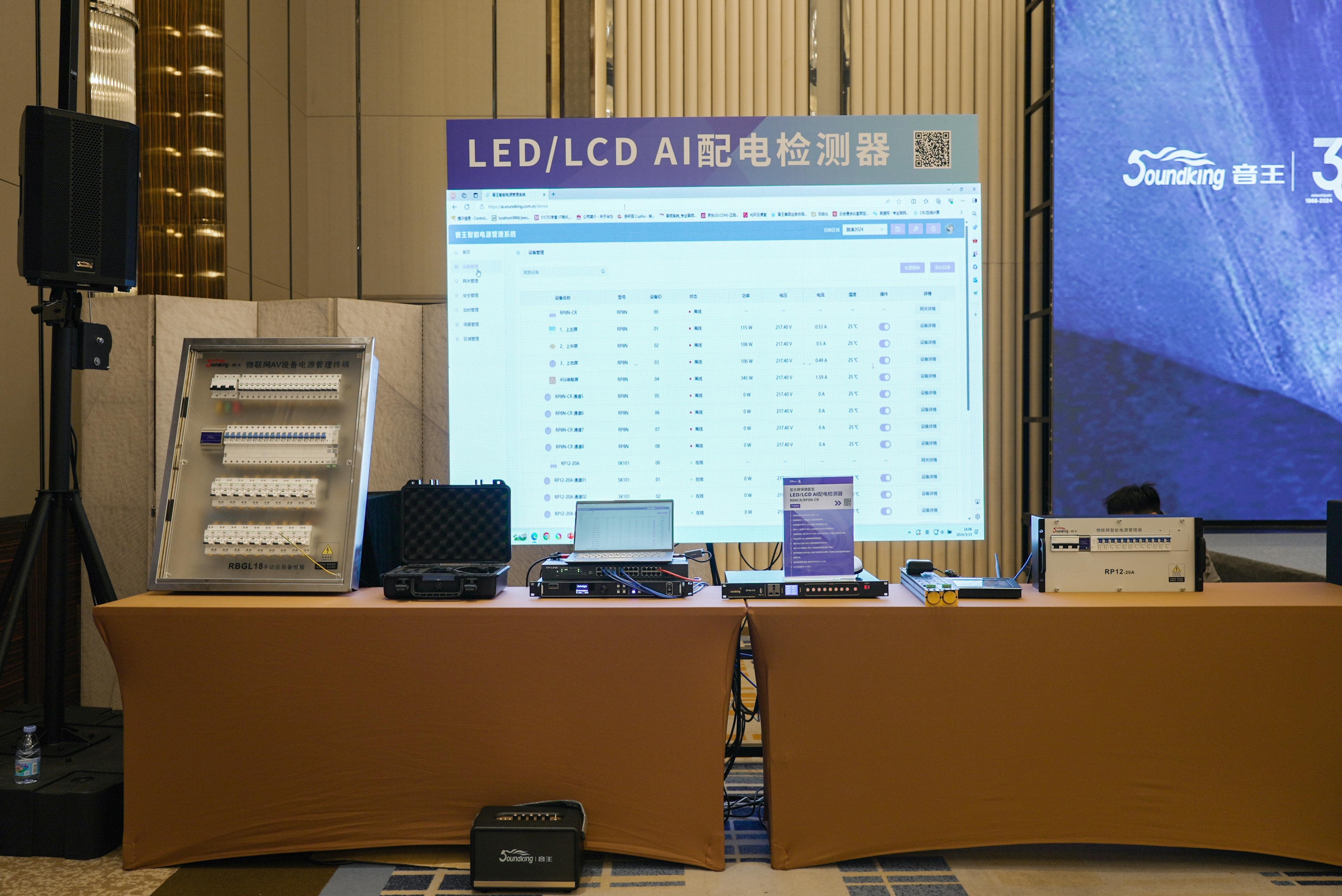 巡展第三站 | 直擊2024音王音視頻科技成果全國展銷會(廈門站)，現(xiàn)場精彩持續(xù)放送