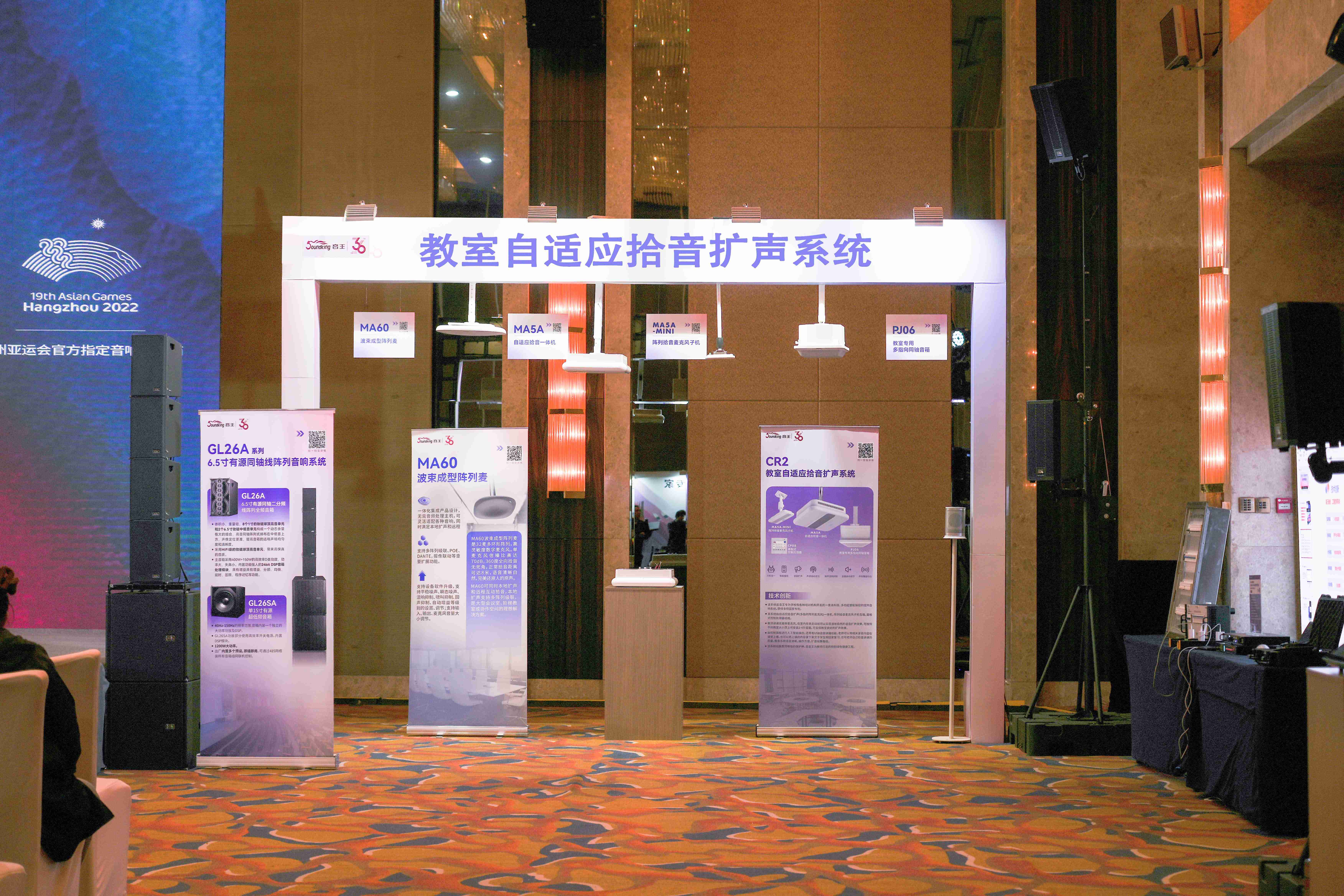燃動(dòng)全城！2024音王音視頻科技成果全國(guó)展銷(xiāo)會(huì)(濟(jì)南站)圓滿(mǎn)成功！