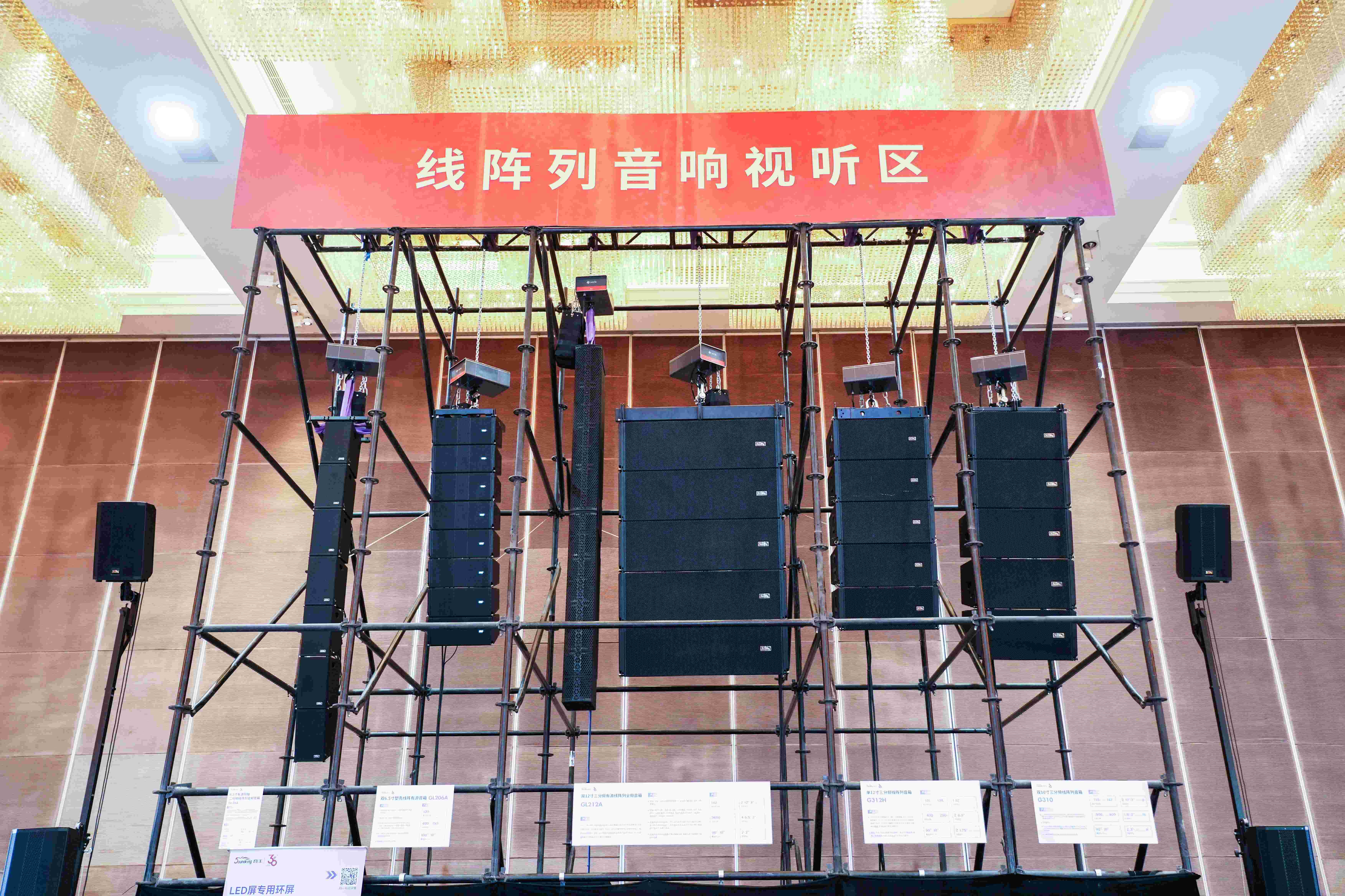 燃動(dòng)全城！2024音王音視頻科技成果全國(guó)展銷(xiāo)會(huì)(濟(jì)南站)圓滿(mǎn)成功！