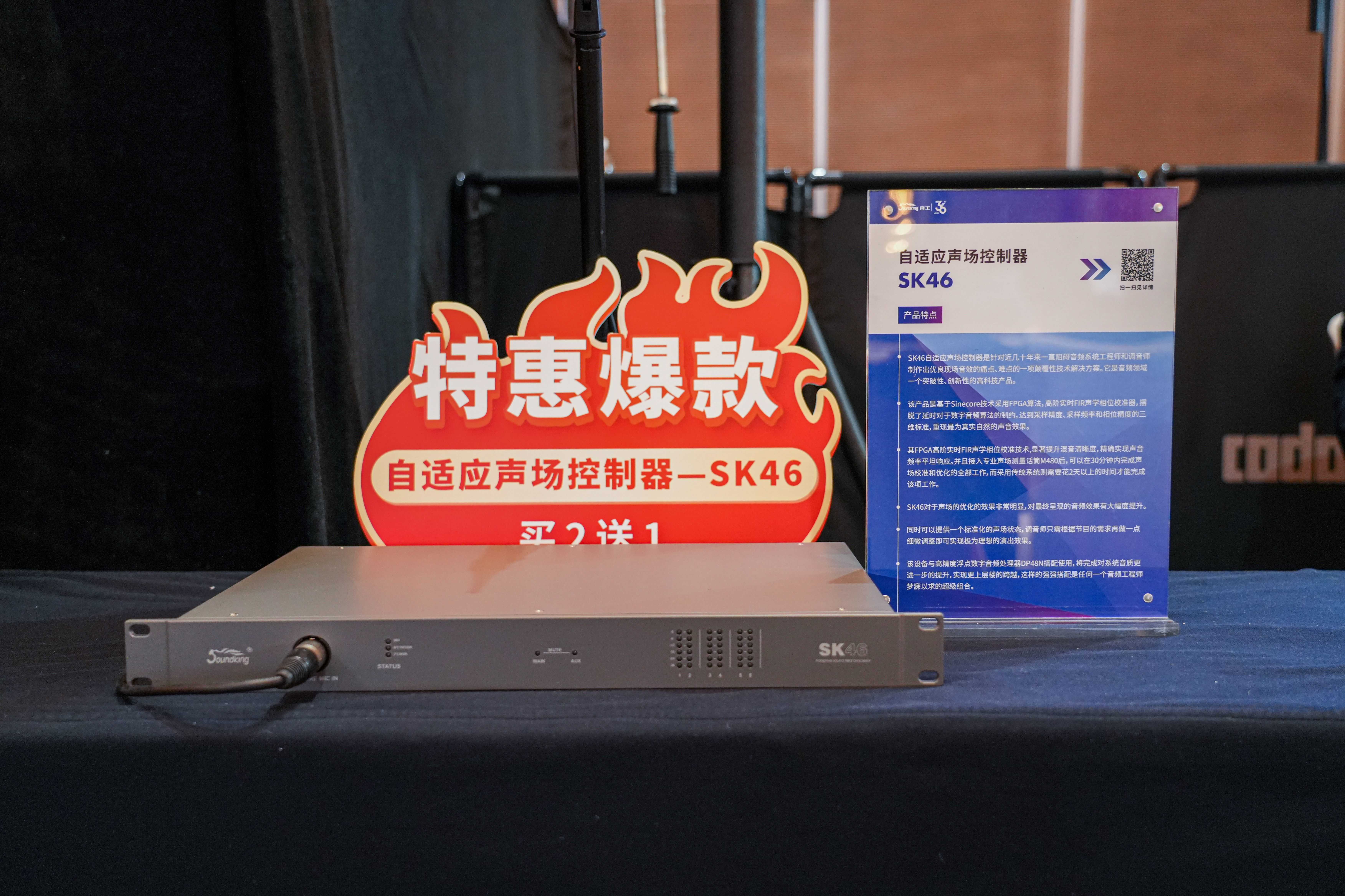 燃動(dòng)全城！2024音王音視頻科技成果全國(guó)展銷(xiāo)會(huì)(濟(jì)南站)圓滿(mǎn)成功！