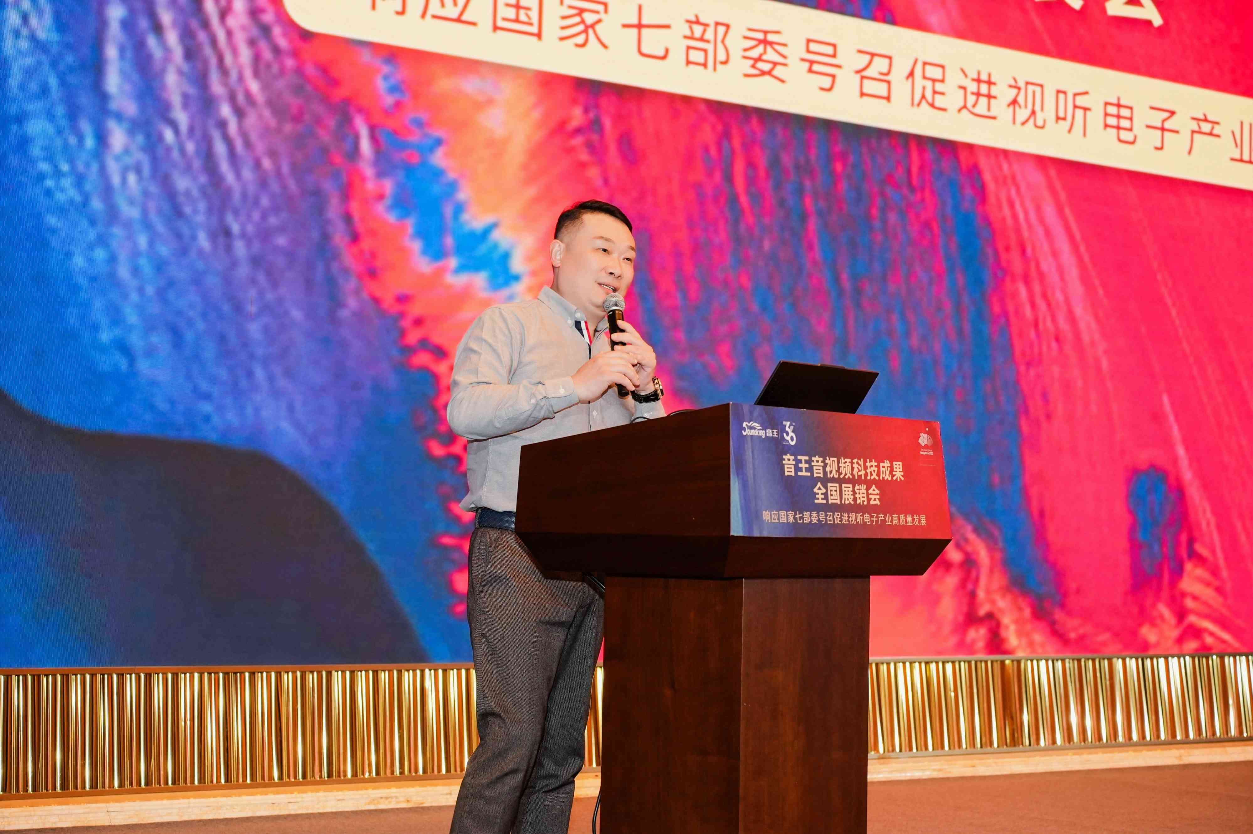 荊楚首秀！2024音王音視頻科技成果全國展銷會(武漢展會)精彩回顧！
