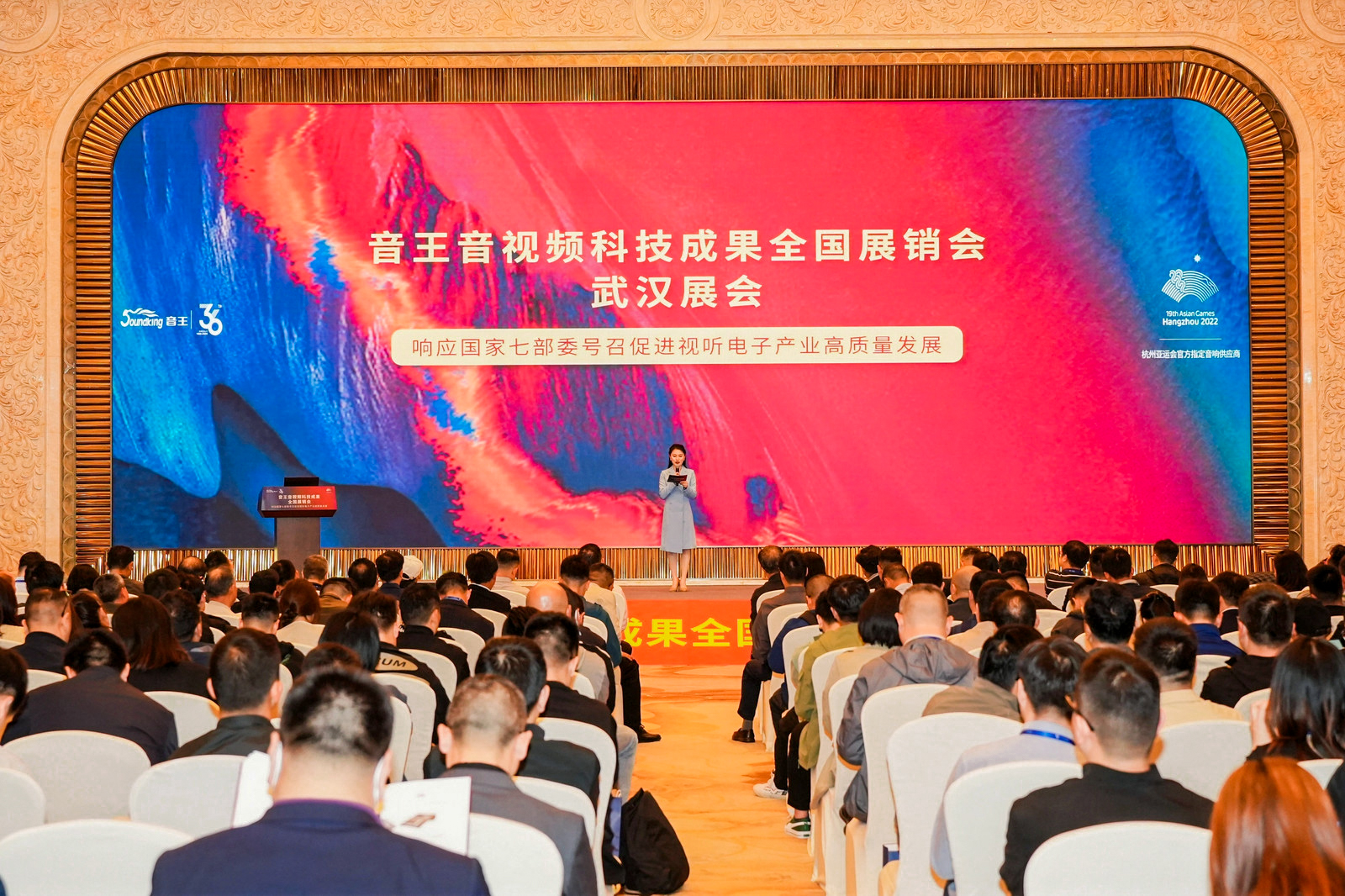 荊楚首秀！2024音王音視頻科技成果全國展銷會(武漢展會)精彩回顧！