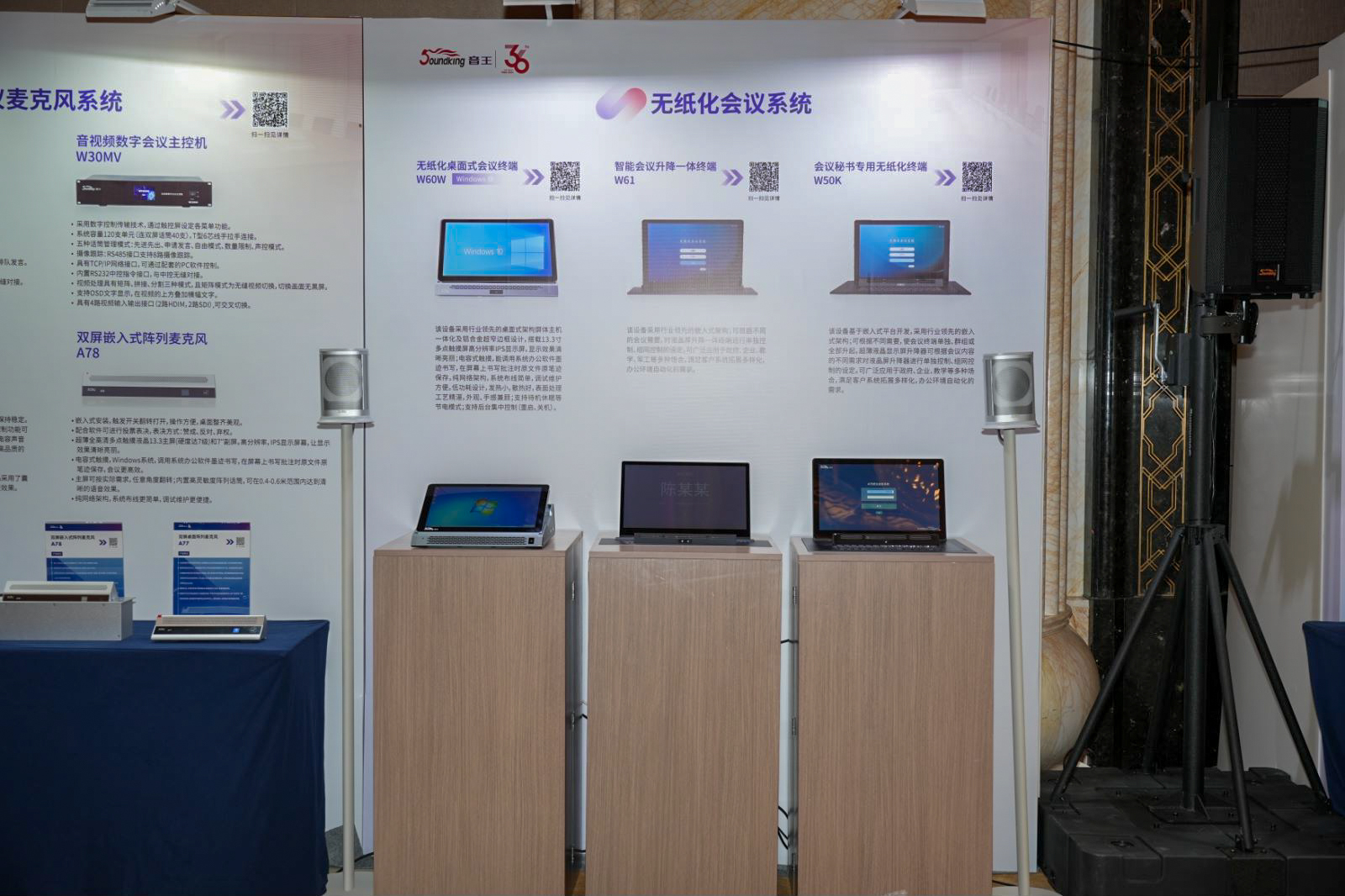 荊楚首秀！2024音王音視頻科技成果全國展銷會(武漢展會)精彩回顧！