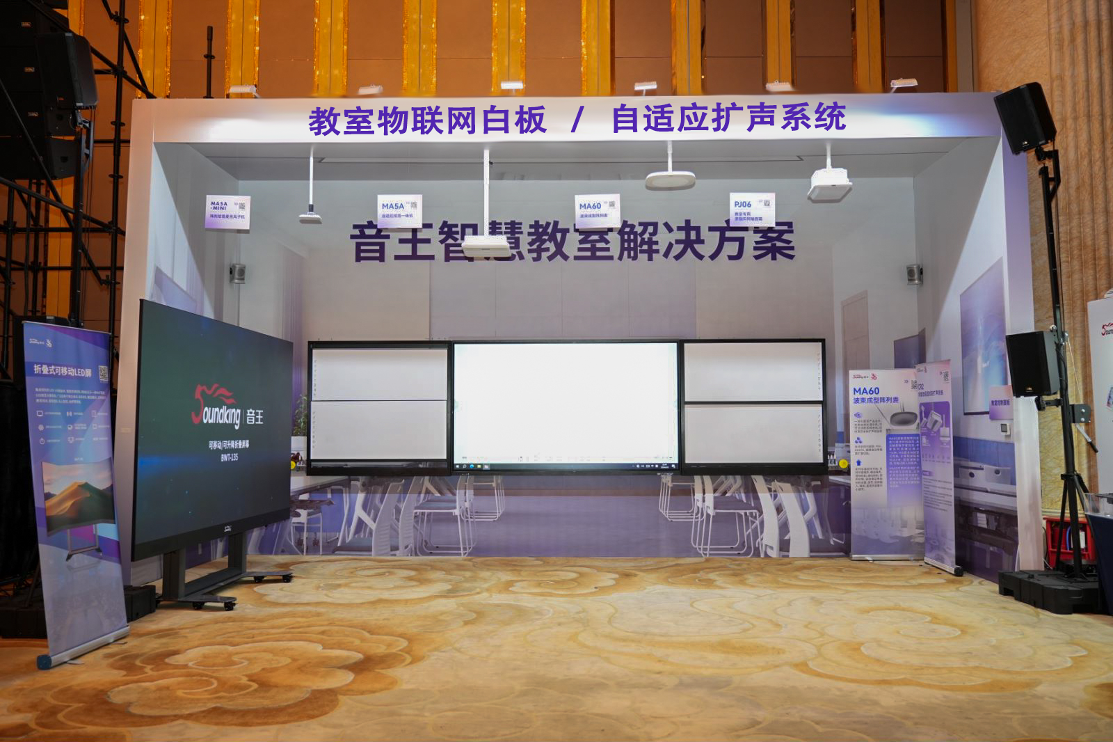 荊楚首秀！2024音王音視頻科技成果全國展銷會(武漢展會)精彩回顧！