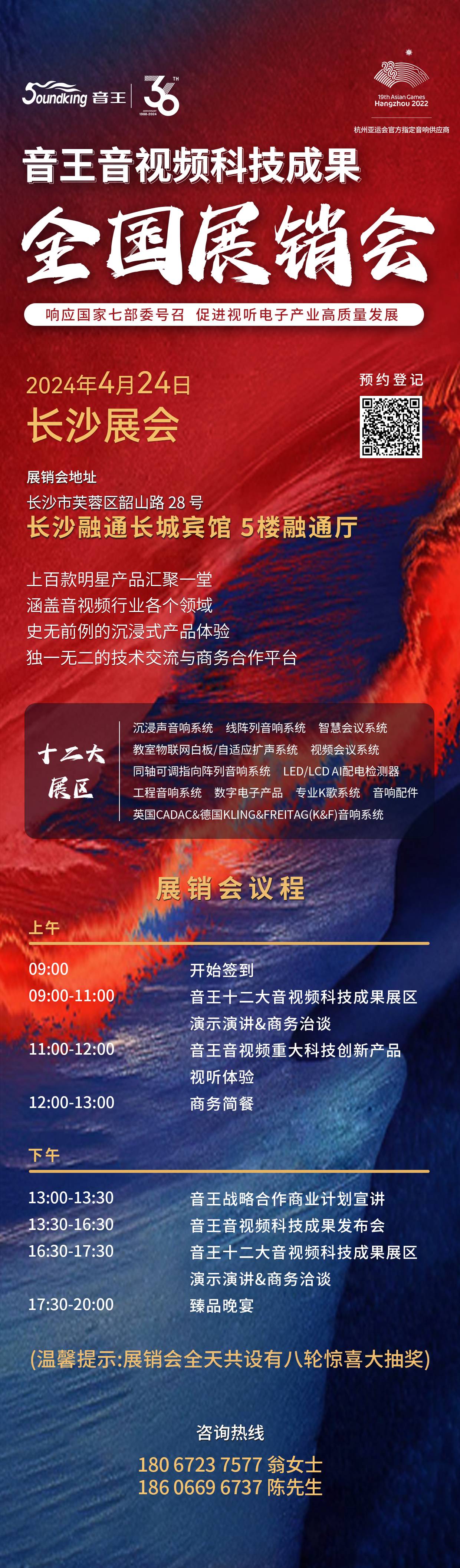雙展聯(lián)動(dòng)，再創(chuàng)高峰！音王音視頻系統(tǒng)解決方案引領(lǐng)視聽(tīng)電子產(chǎn)業(yè)新潮流