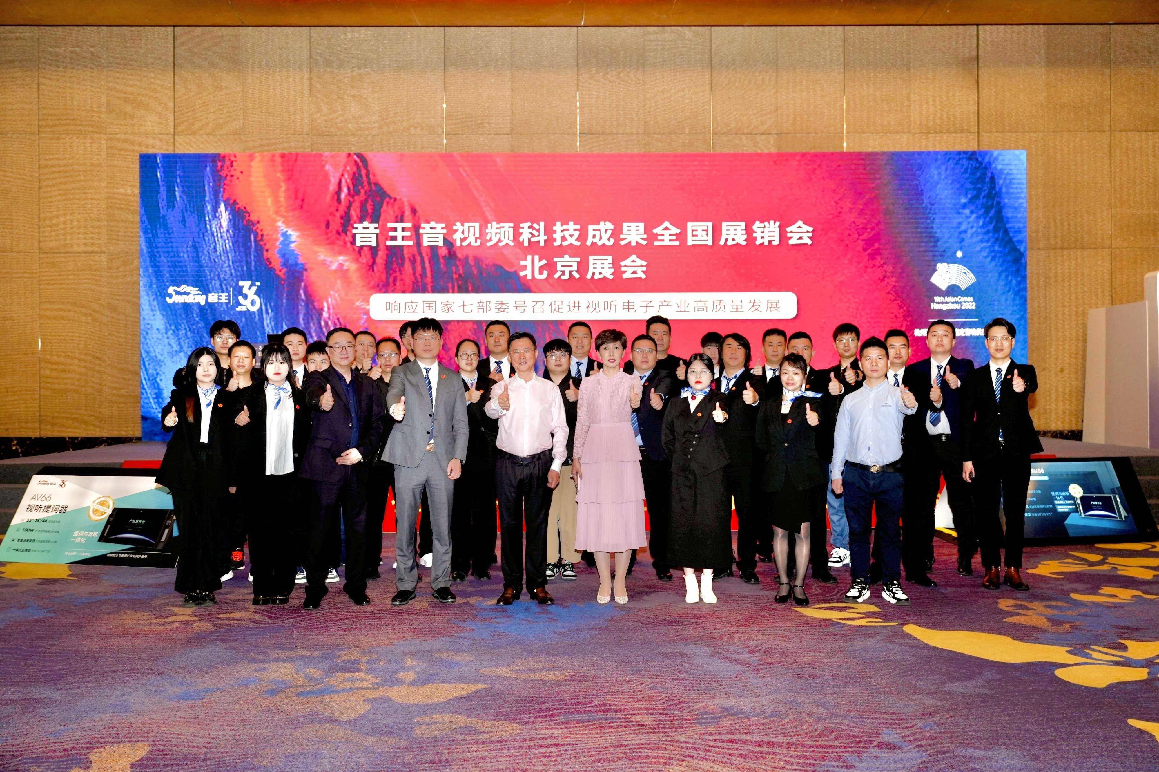 雙展聯(lián)動(dòng)，再創(chuàng)高峰！音王音視頻系統(tǒng)解決方案引領(lǐng)視聽(tīng)電子產(chǎn)業(yè)新潮流