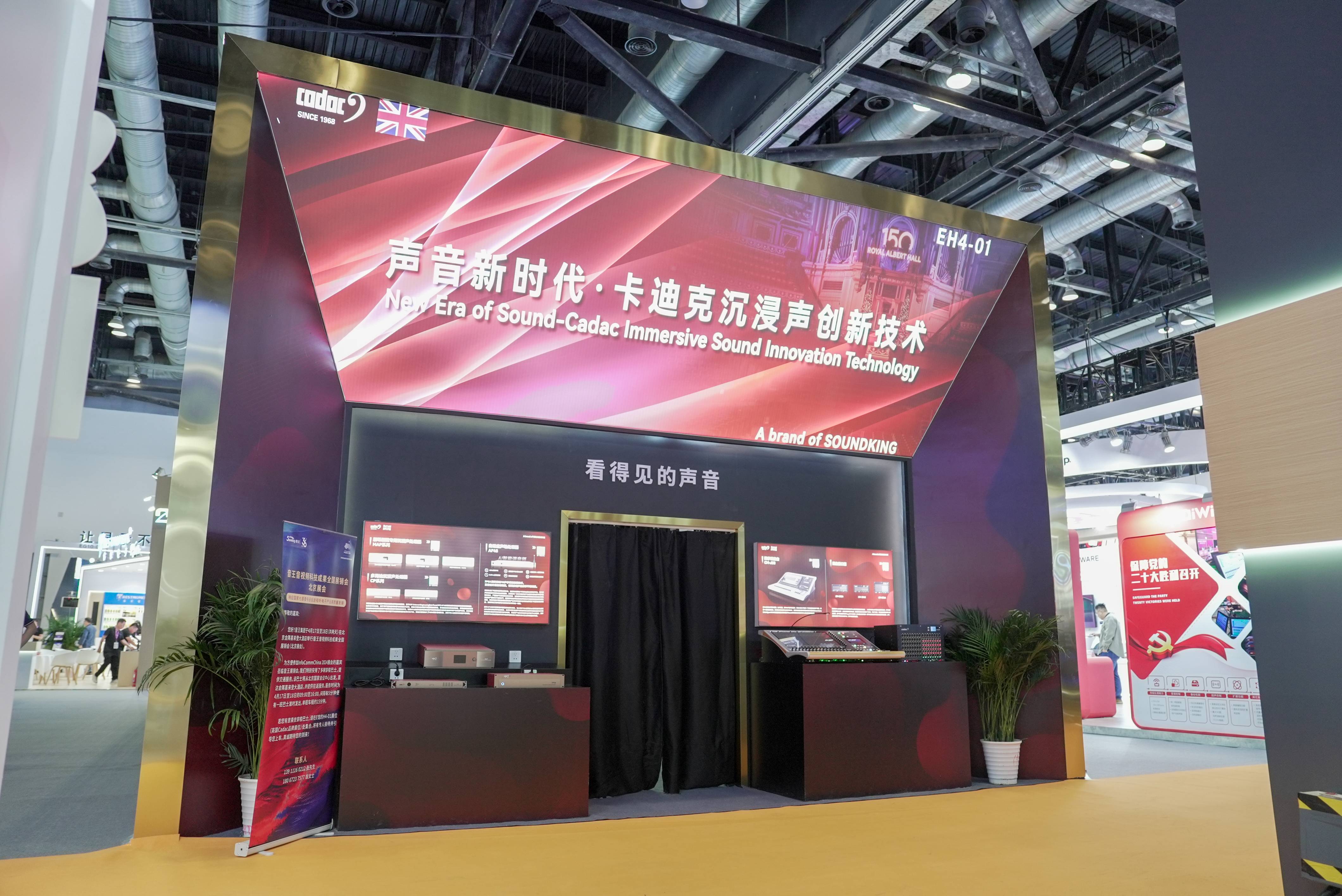 雙展聯(lián)動(dòng)，再創(chuàng)高峰！音王音視頻系統(tǒng)解決方案引領(lǐng)視聽(tīng)電子產(chǎn)業(yè)新潮流