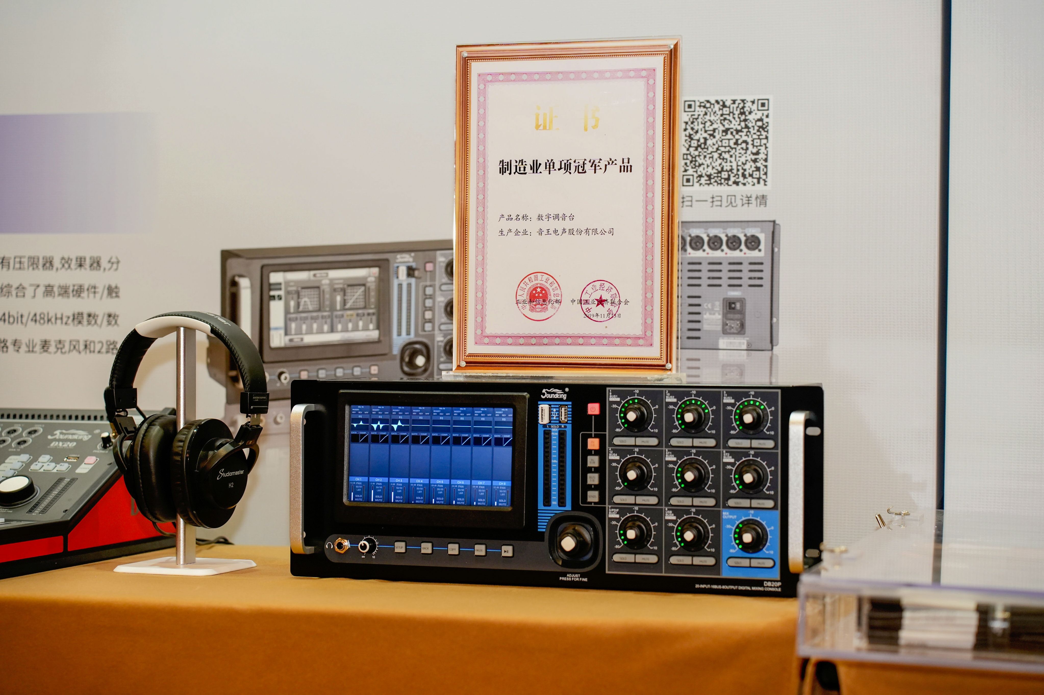 雙展聯(lián)動(dòng)，再創(chuàng)高峰！音王音視頻系統(tǒng)解決方案引領(lǐng)視聽(tīng)電子產(chǎn)業(yè)新潮流