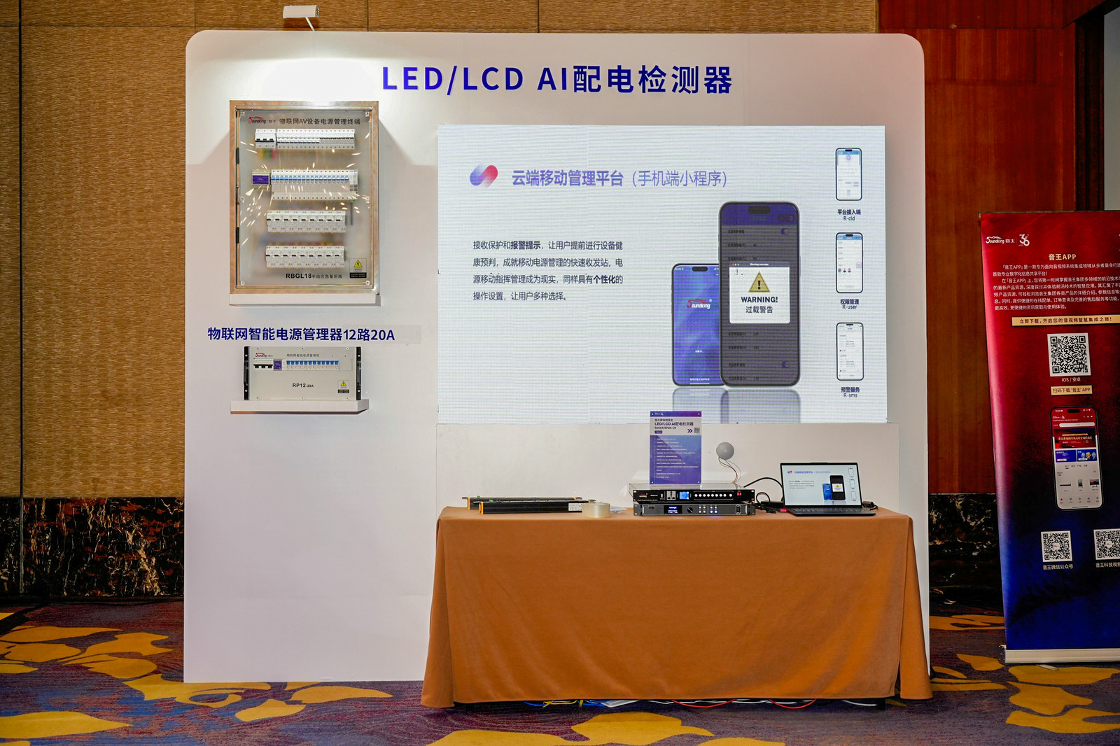 雙展聯(lián)動(dòng)，再創(chuàng)高峰！音王音視頻系統(tǒng)解決方案引領(lǐng)視聽(tīng)電子產(chǎn)業(yè)新潮流