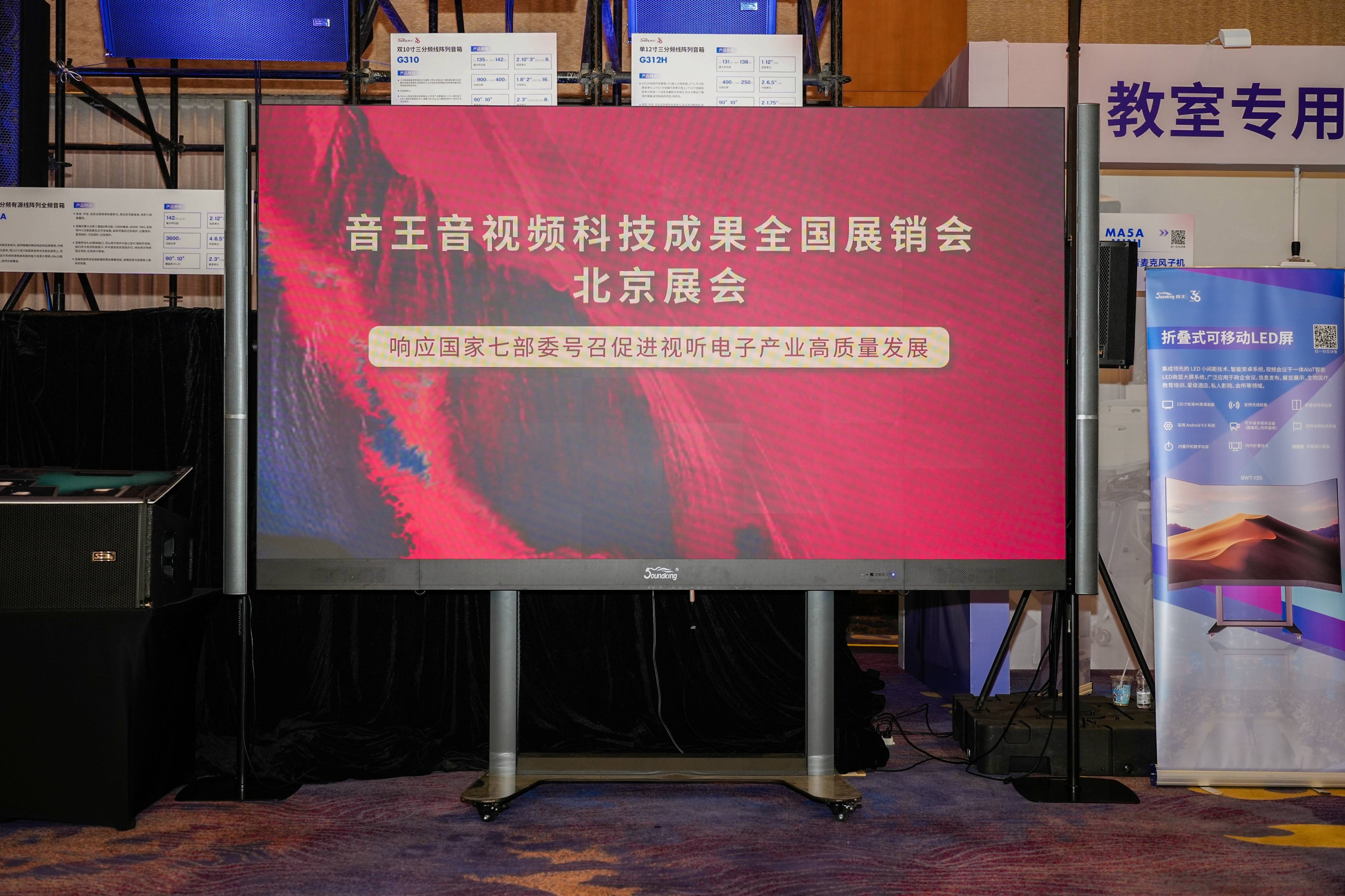雙展聯(lián)動(dòng)，再創(chuàng)高峰！音王音視頻系統(tǒng)解決方案引領(lǐng)視聽(tīng)電子產(chǎn)業(yè)新潮流