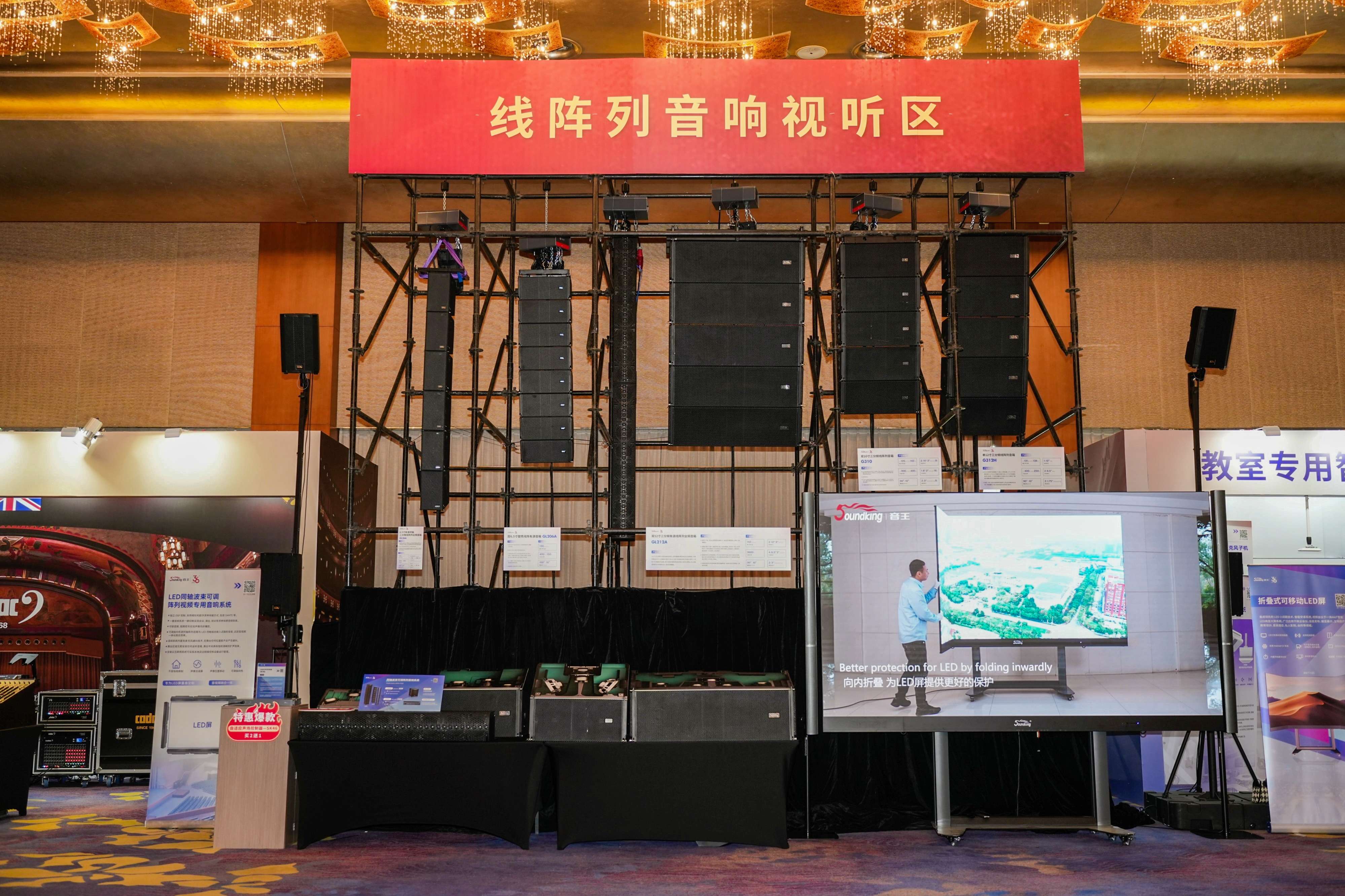 雙展聯(lián)動(dòng)，再創(chuàng)高峰！音王音視頻系統(tǒng)解決方案引領(lǐng)視聽(tīng)電子產(chǎn)業(yè)新潮流