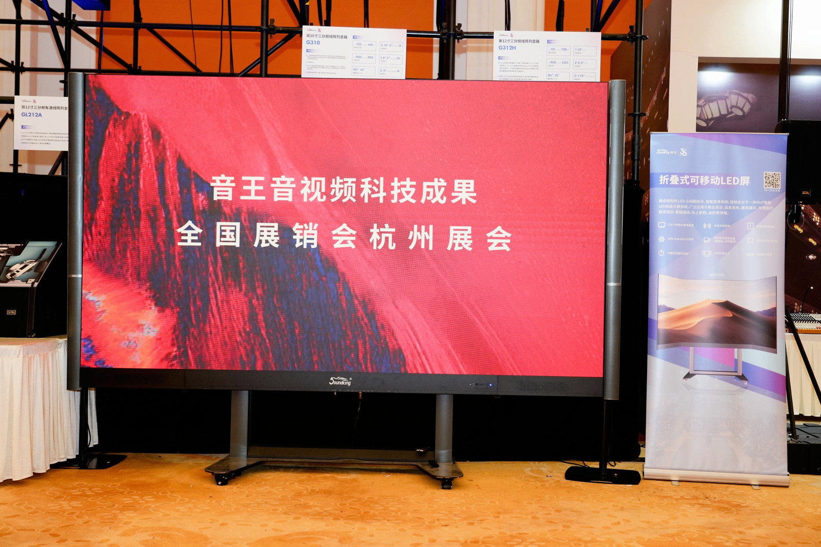 引領智能化視聽技術創(chuàng)新，音王音視頻科技成果全國展銷會（杭州展會）圓滿落幕！