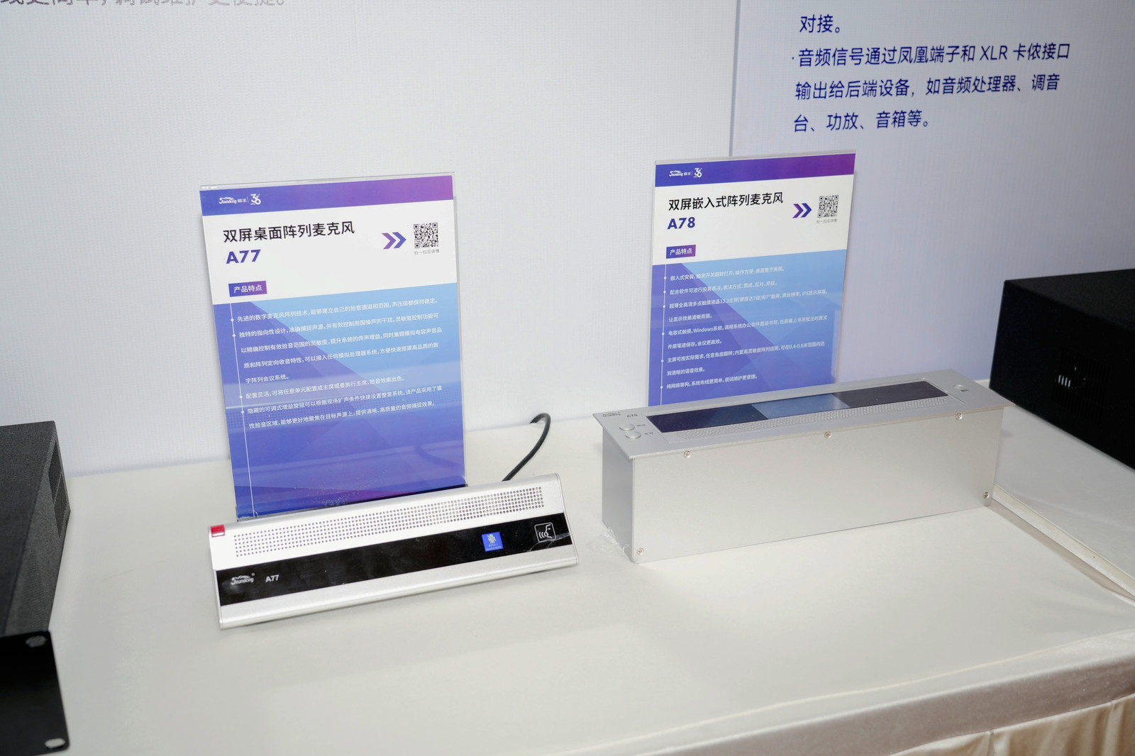 引領智能化視聽技術創(chuàng)新，音王音視頻科技成果全國展銷會（杭州展會）圓滿落幕！