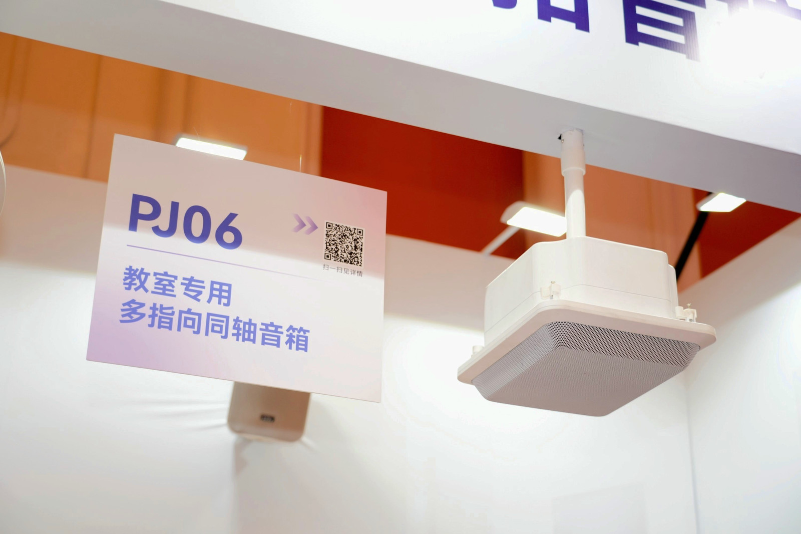 引領智能化視聽技術創(chuàng)新，音王音視頻科技成果全國展銷會（杭州展會）圓滿落幕！
