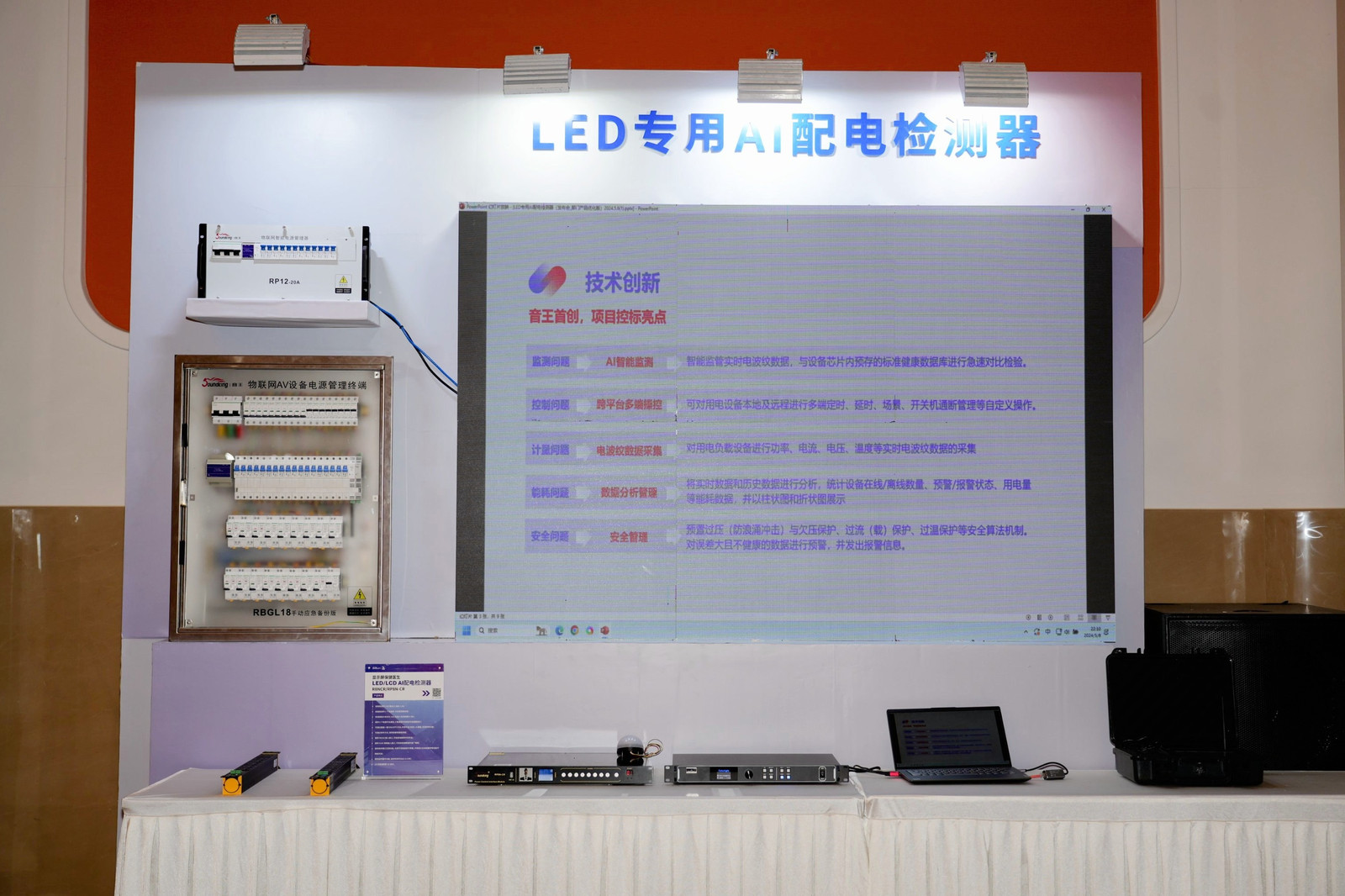 引領智能化視聽技術創(chuàng)新，音王音視頻科技成果全國展銷會（杭州展會）圓滿落幕！