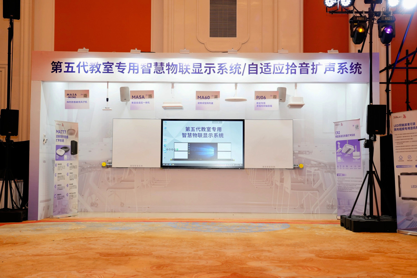 引領智能化視聽技術創(chuàng)新，音王音視頻科技成果全國展銷會（杭州展會）圓滿落幕！