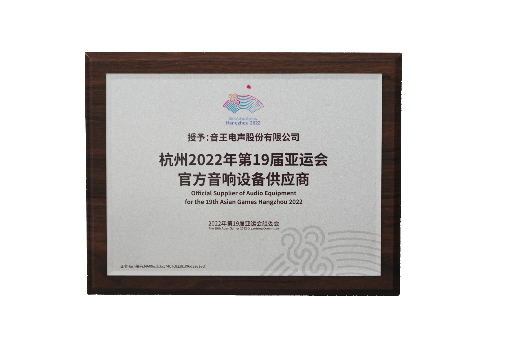 助推場(chǎng)館智能化發(fā)展！智慧體育場(chǎng)館高級(jí)研習(xí)班寧波站在音王舉辦