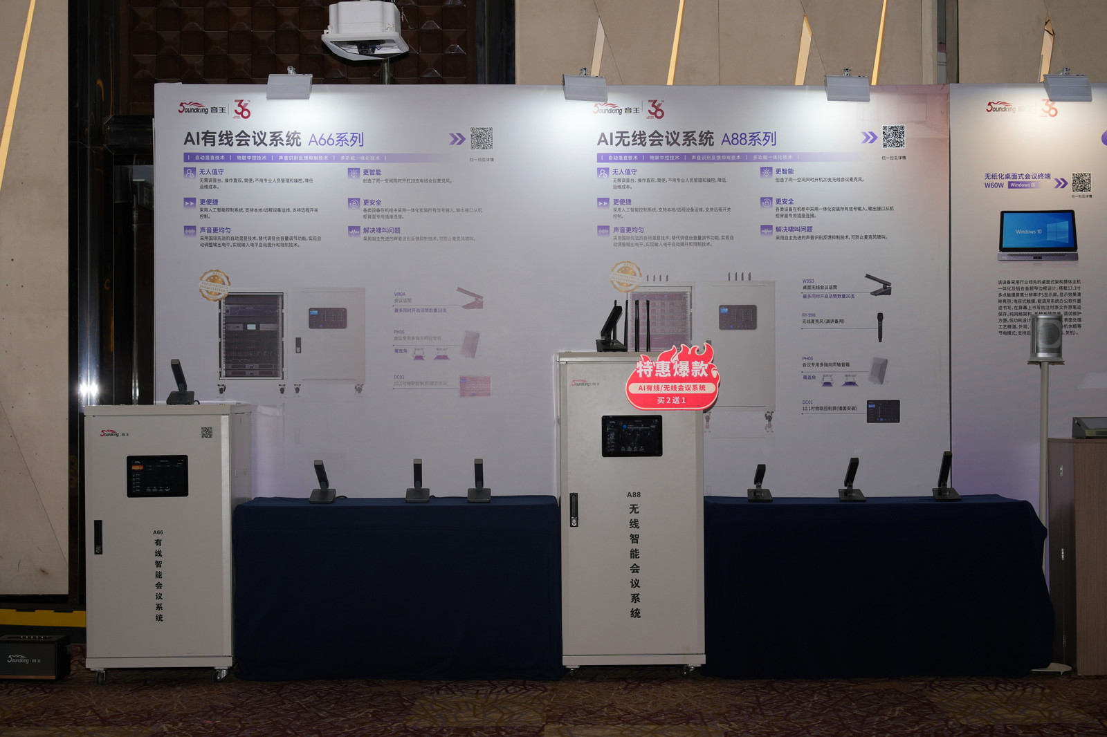 載譽(yù)而歸！音王音視頻科技成果全國展銷會(huì)（上海展會(huì)）完美收官