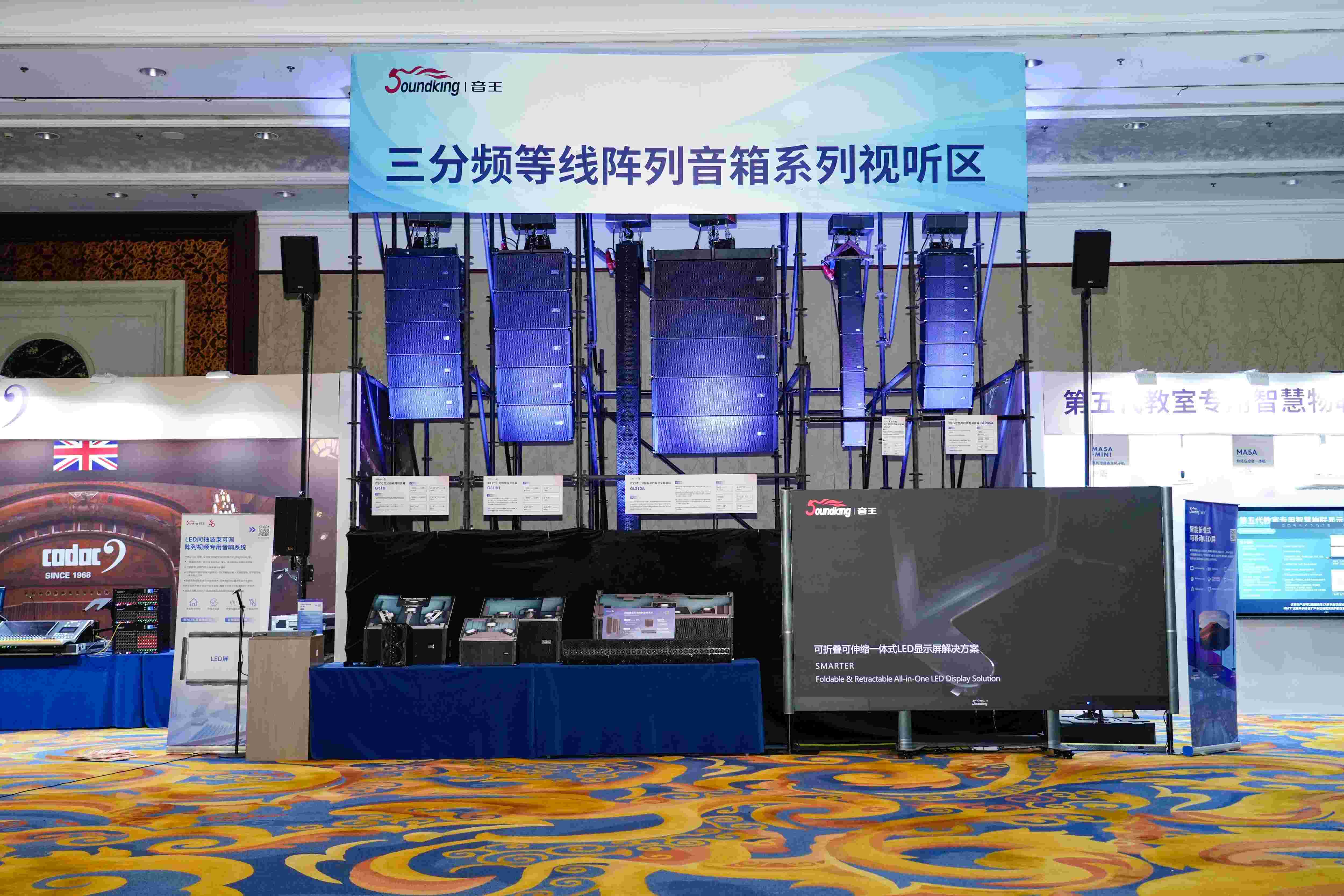 凱旋歸來！音王音視頻科技成果全國巡展（蘇州展銷會）完美收官
