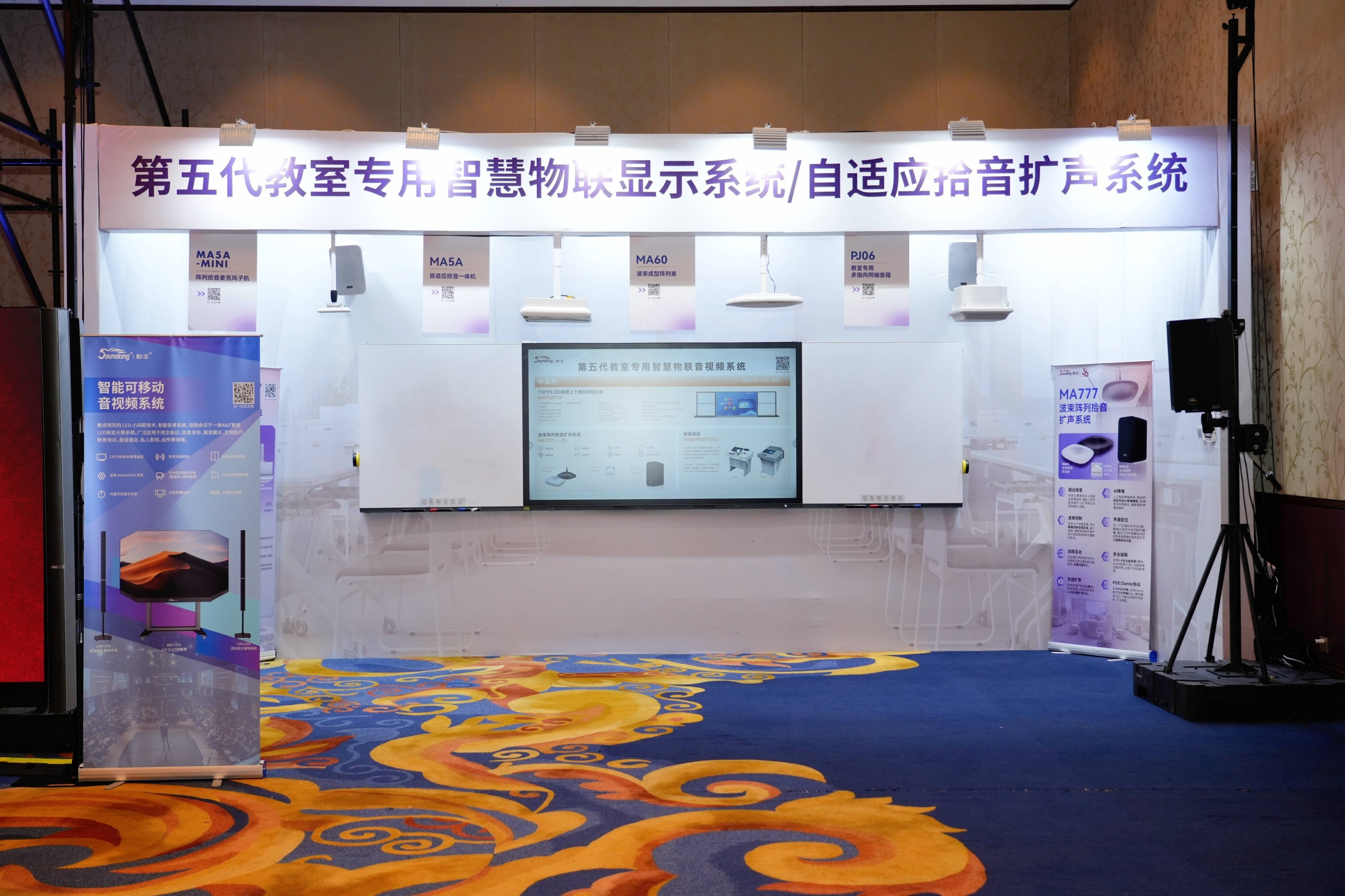 凱旋歸來！音王音視頻科技成果全國巡展（蘇州展銷會）完美收官