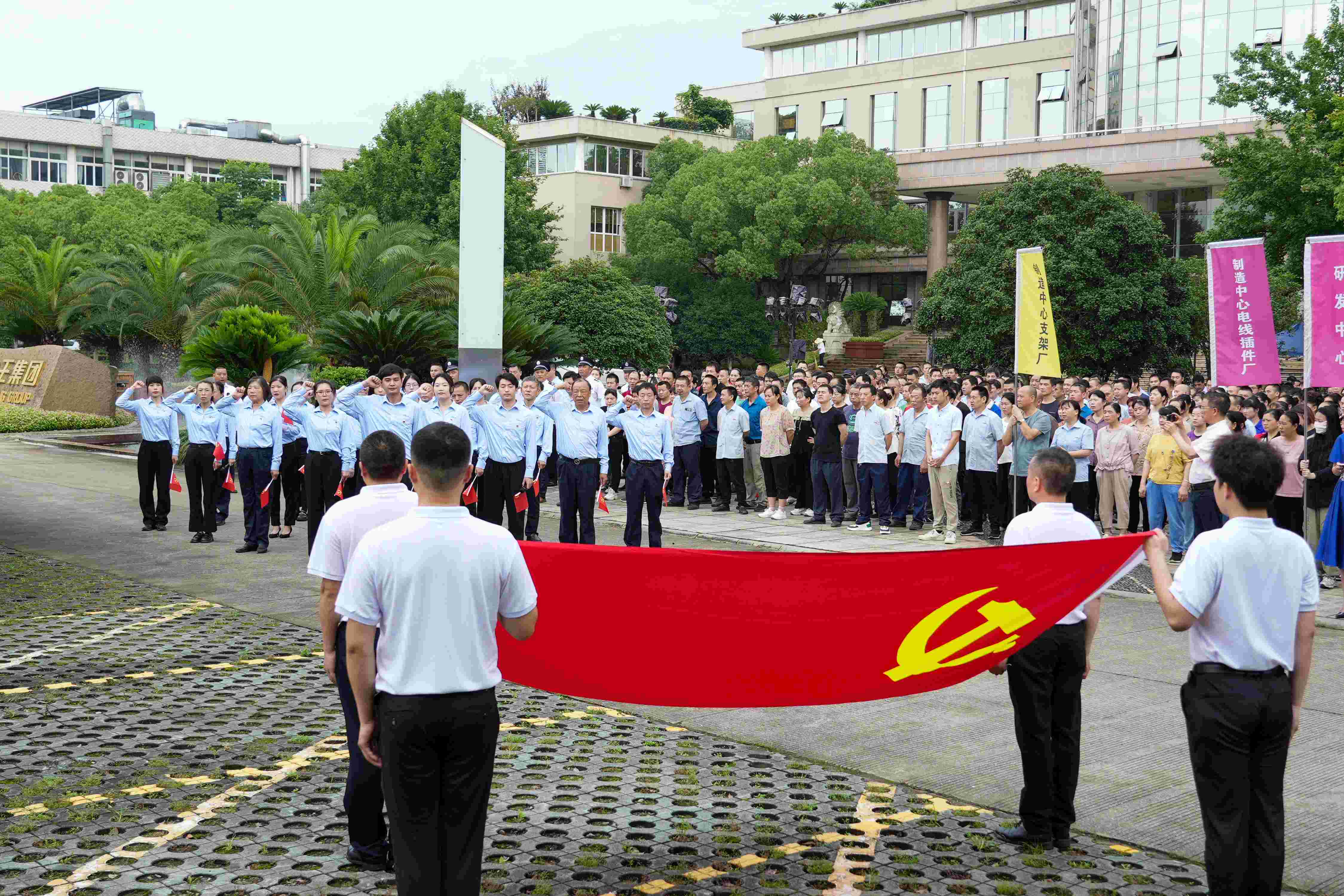 不忘來時路，奮斗新征程 | 音王集團熱烈慶祝中國共產(chǎn)黨成立103周年