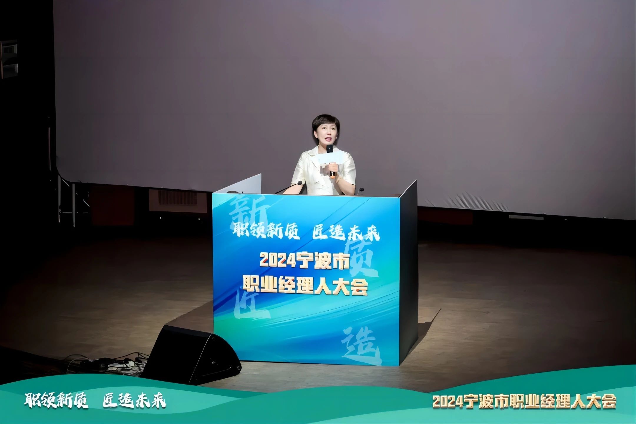 吉利汽車(chē)進(jìn)音王 | 2024寧波職業(yè)經(jīng)理人大會(huì)在音王召開(kāi)