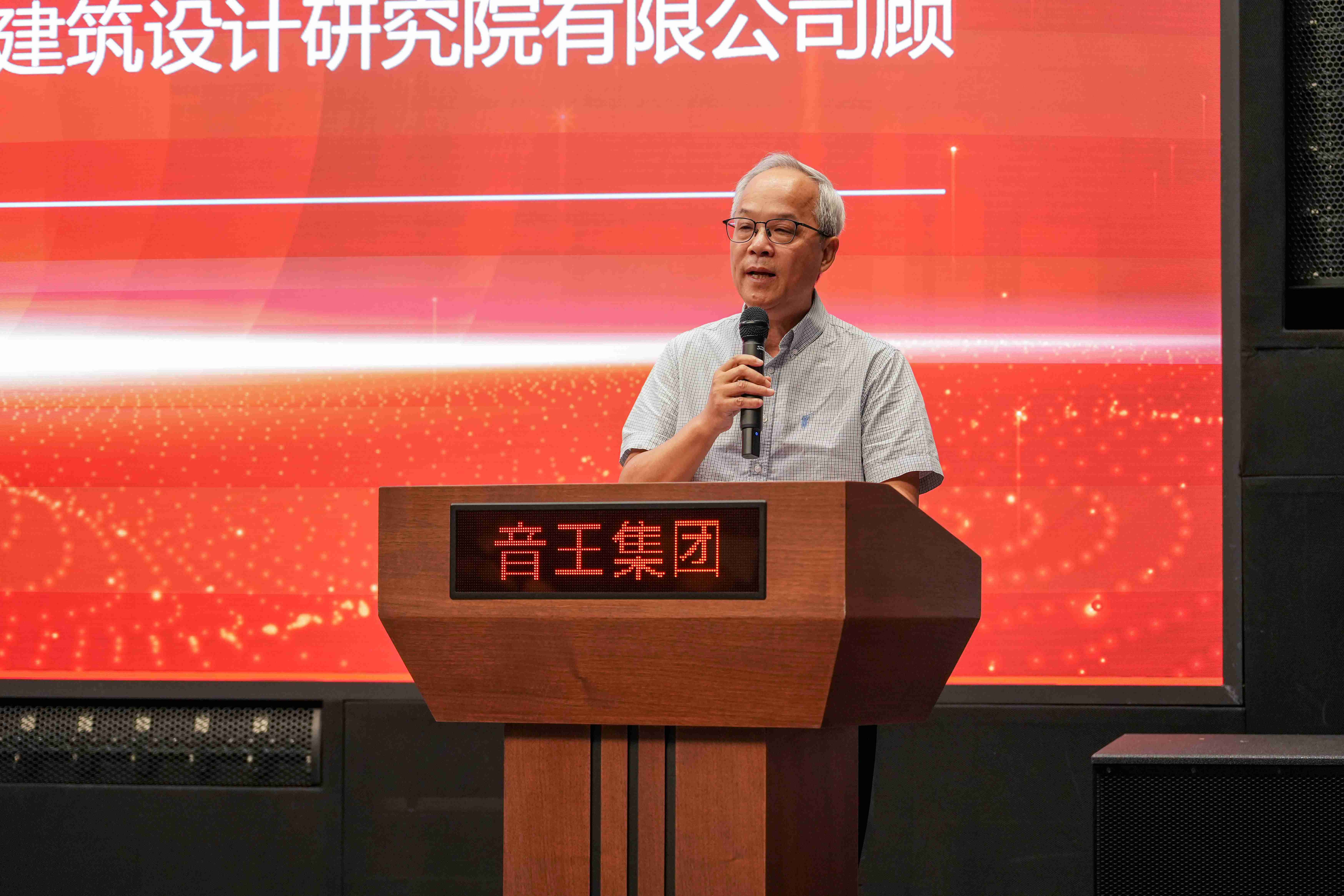 2024年蘇中建筑電氣及智能化技術(shù)交流會(huì)在音王盛大召開