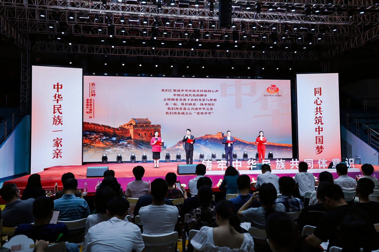 慶祝中華人民共和國成立75周年?鑄牢中華民族共同體意識(shí) | 2024年度全省專題巡回宣講（寧波站）在音王成功舉行