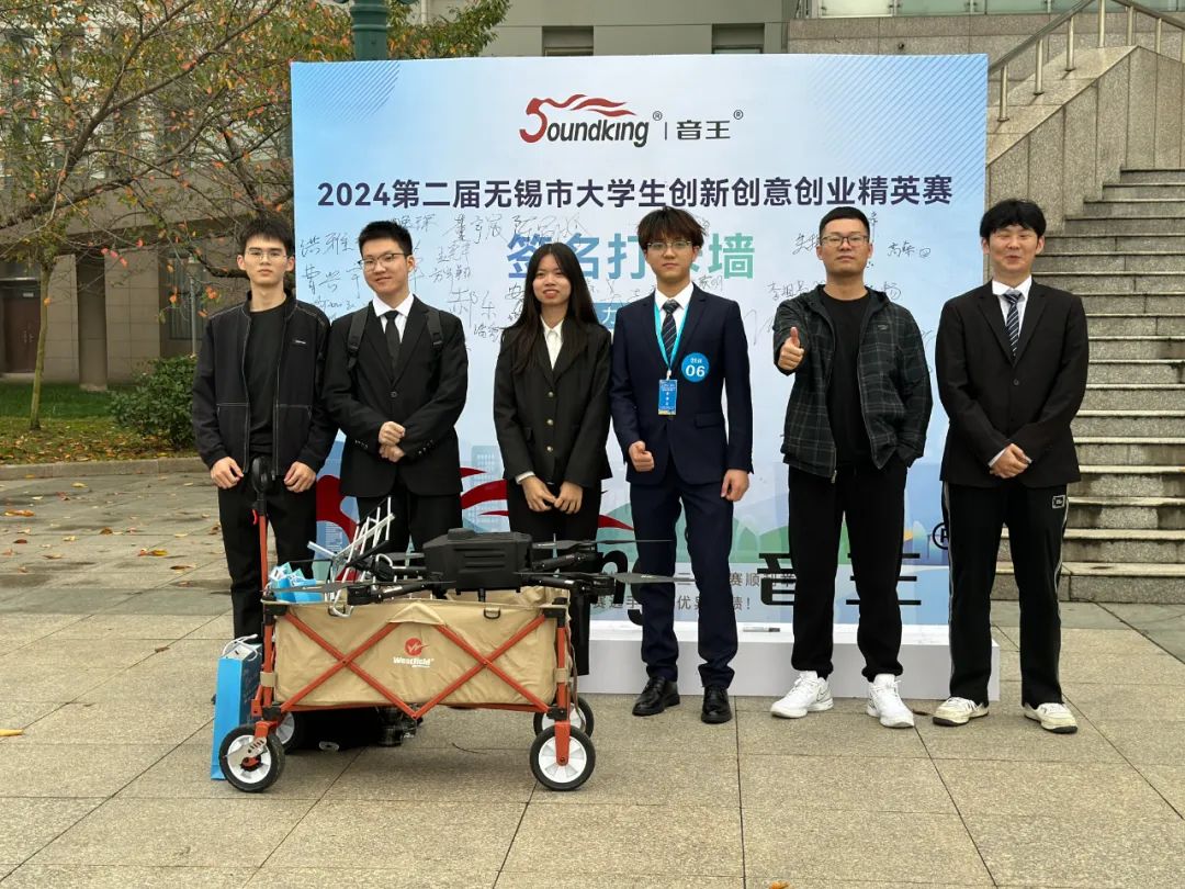 “音王杯”第二屆無(wú)錫市大學(xué)生創(chuàng)新創(chuàng)意創(chuàng)業(yè)精英賽圓滿(mǎn)落幕