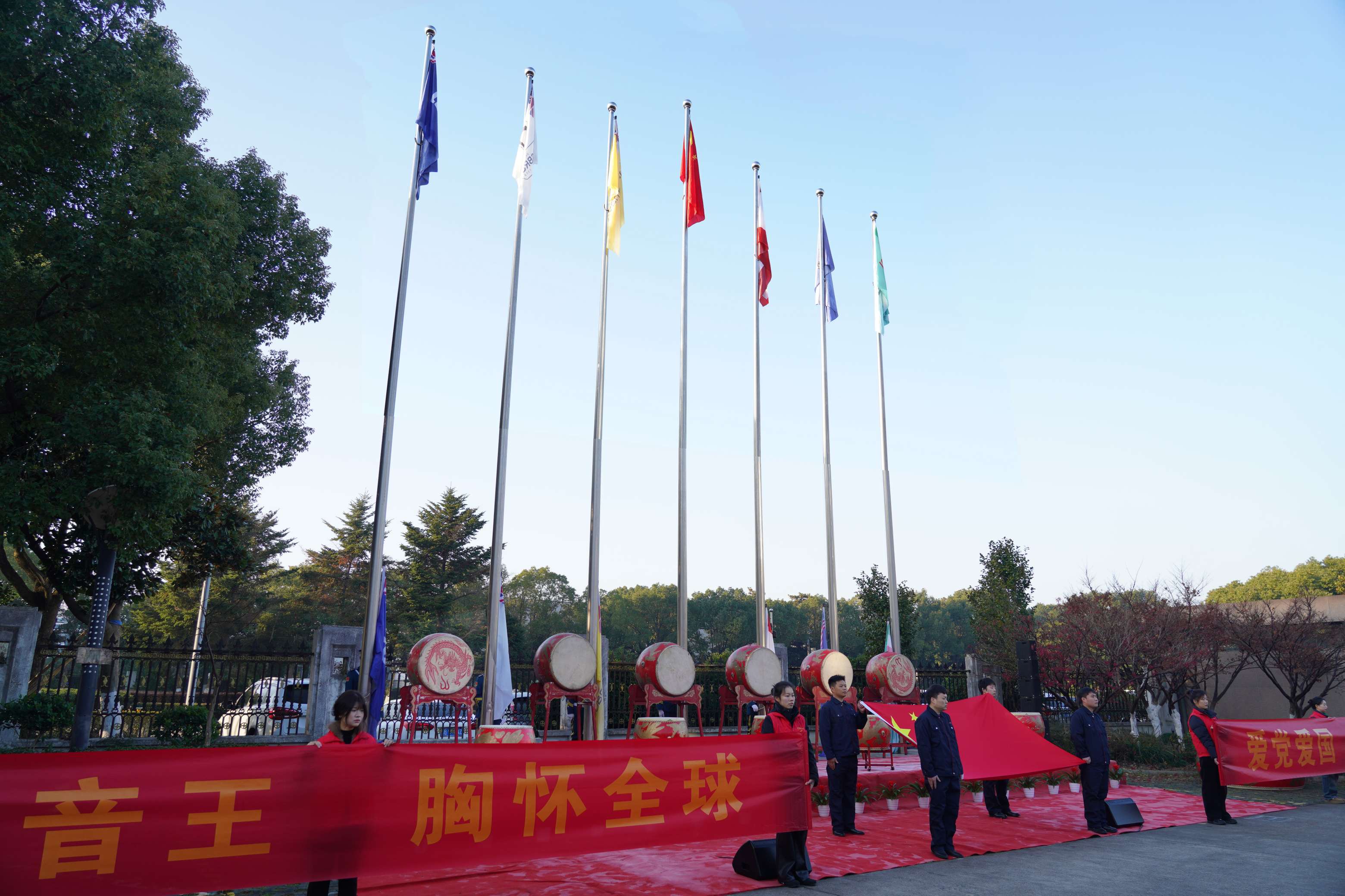 慶元旦 迎新年 | 奏響愛國強音，開啟2025新紀(jì)元