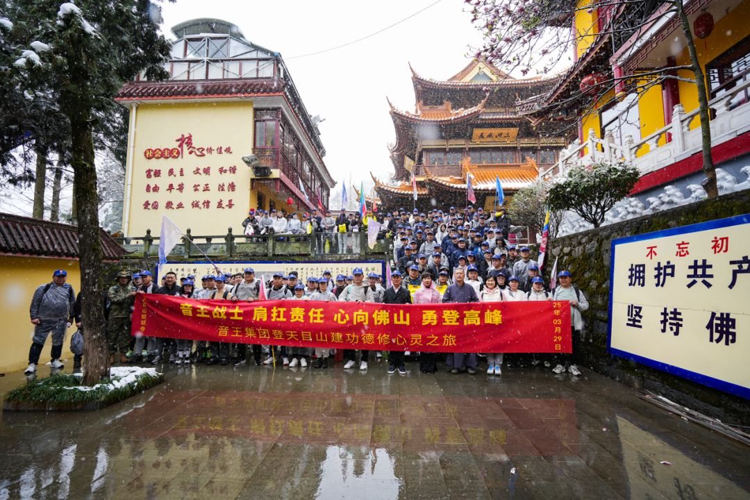 音王戰(zhàn)士肩扛責任 | 心向佛山勇登高峰
