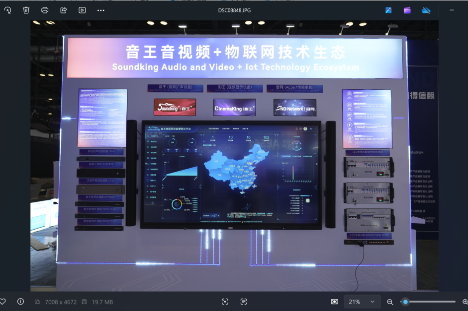 引領視聽新未來 | 音王創(chuàng)新科技成果亮相InfoComm展