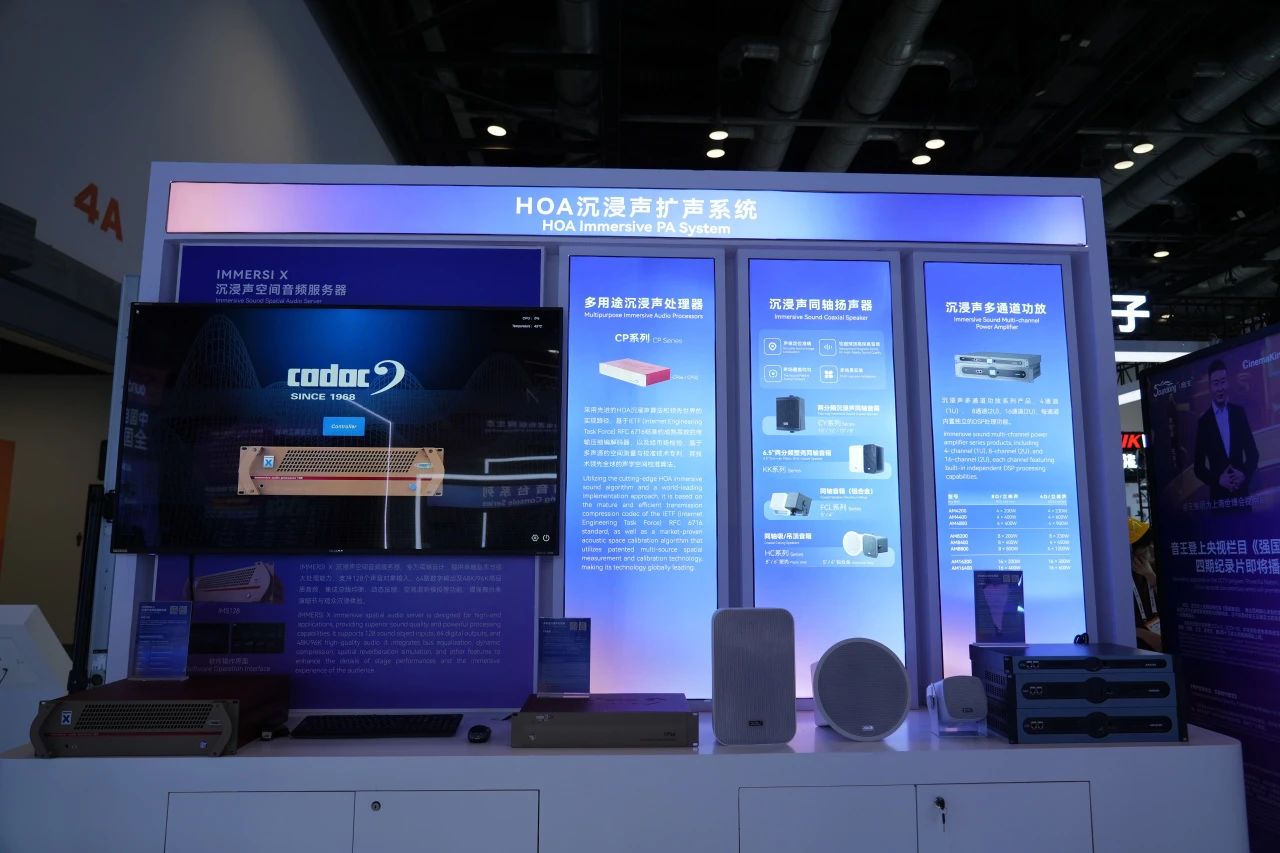 引領視聽新未來 | 音王創(chuàng)新科技成果亮相InfoComm展
