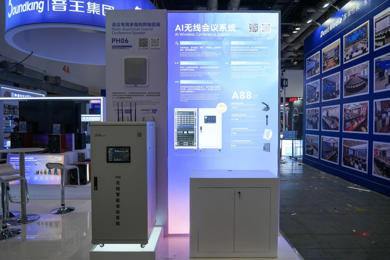 引領視聽新未來 | 音王創(chuàng)新科技成果亮相InfoComm展