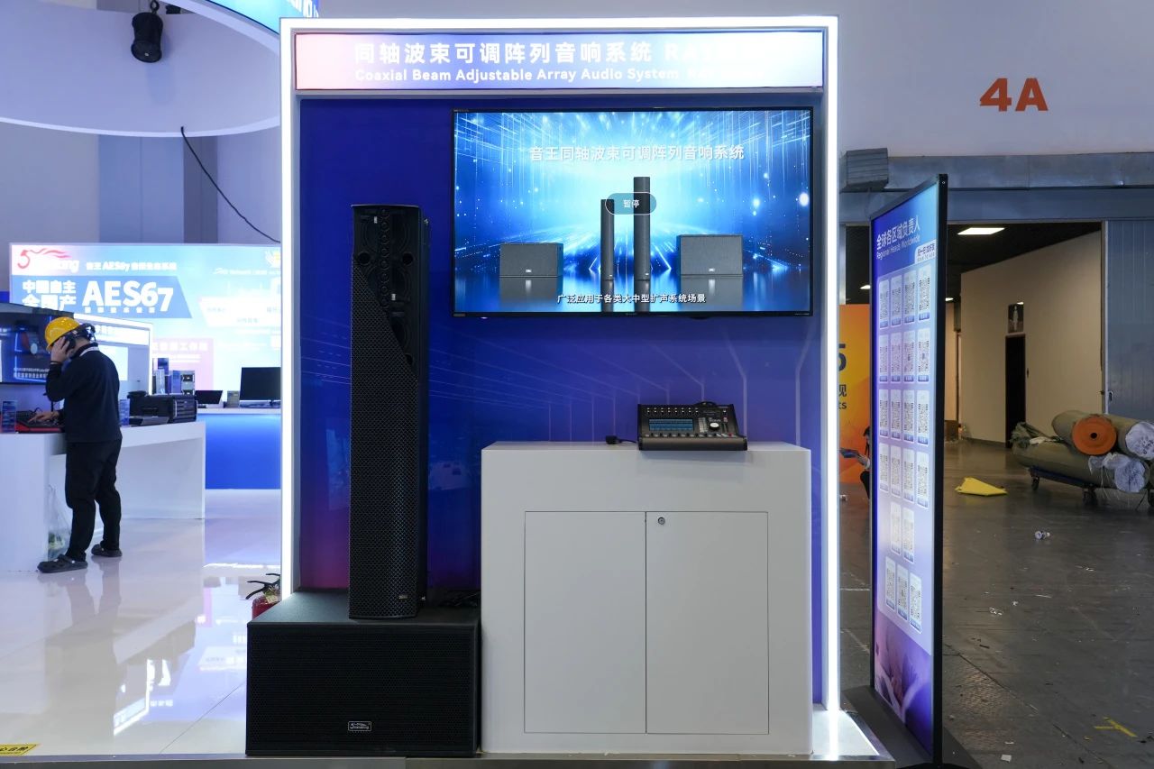 引領視聽新未來 | 音王創(chuàng)新科技成果亮相InfoComm展