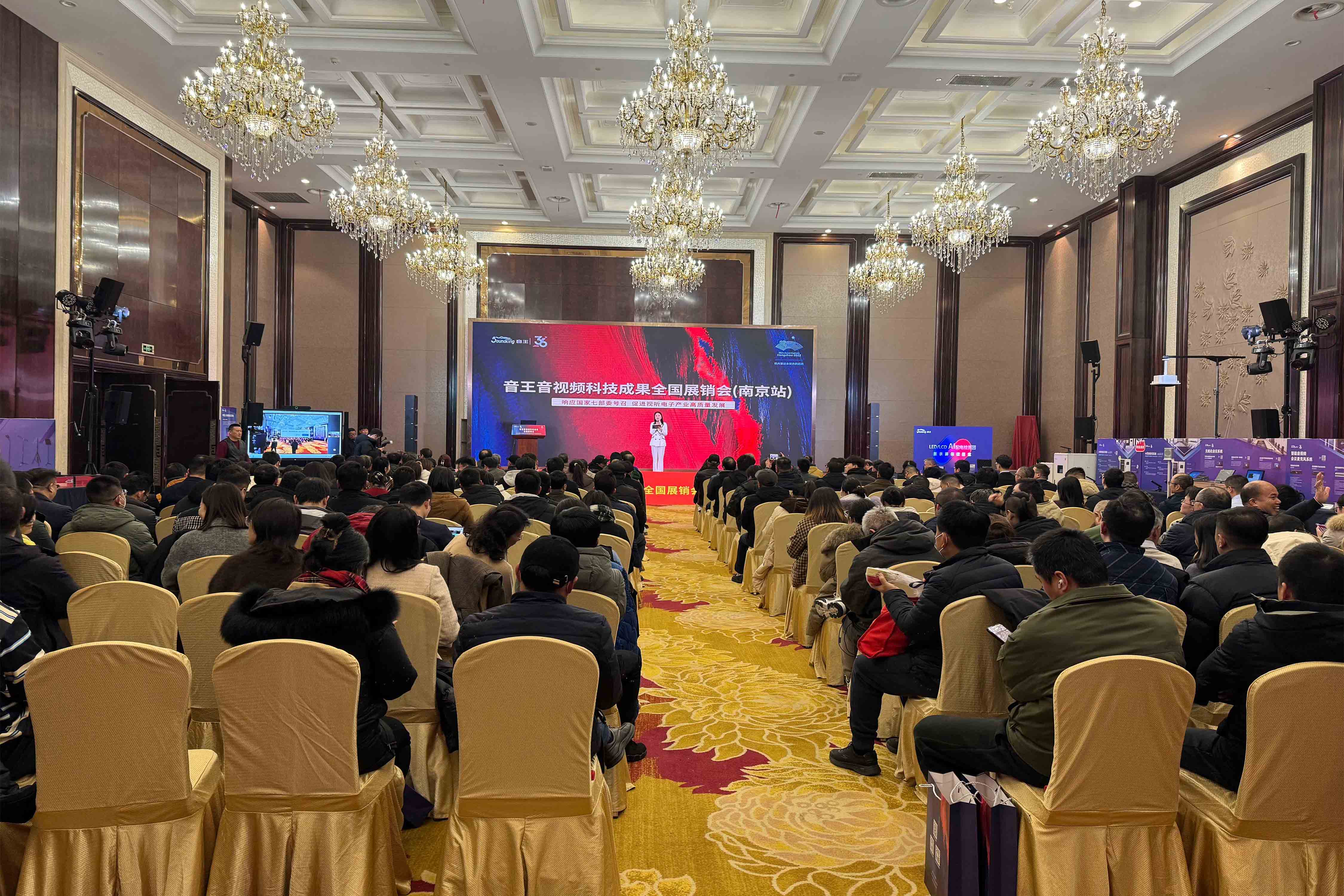 人氣爆棚，2024音王音視頻科技成果全國展銷會南京站圓滿收官！