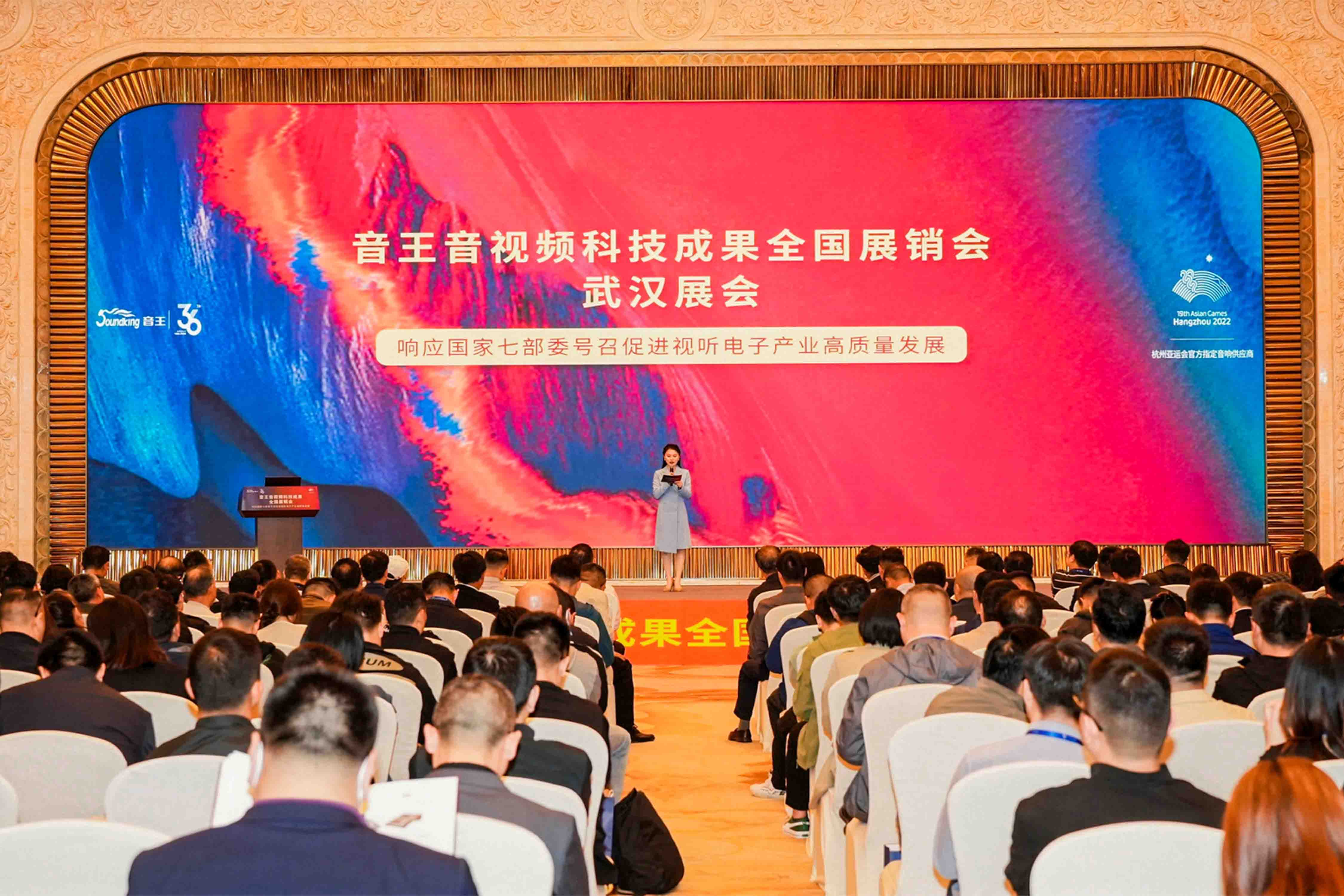 荊楚首秀！2024音王音視頻科技成果全國展銷會(huì)(武漢展會(huì))精彩回顧！