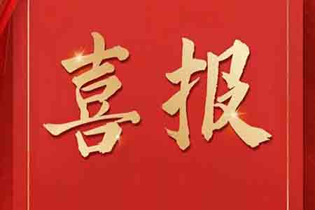 全國首批11家，音王榜上有名！