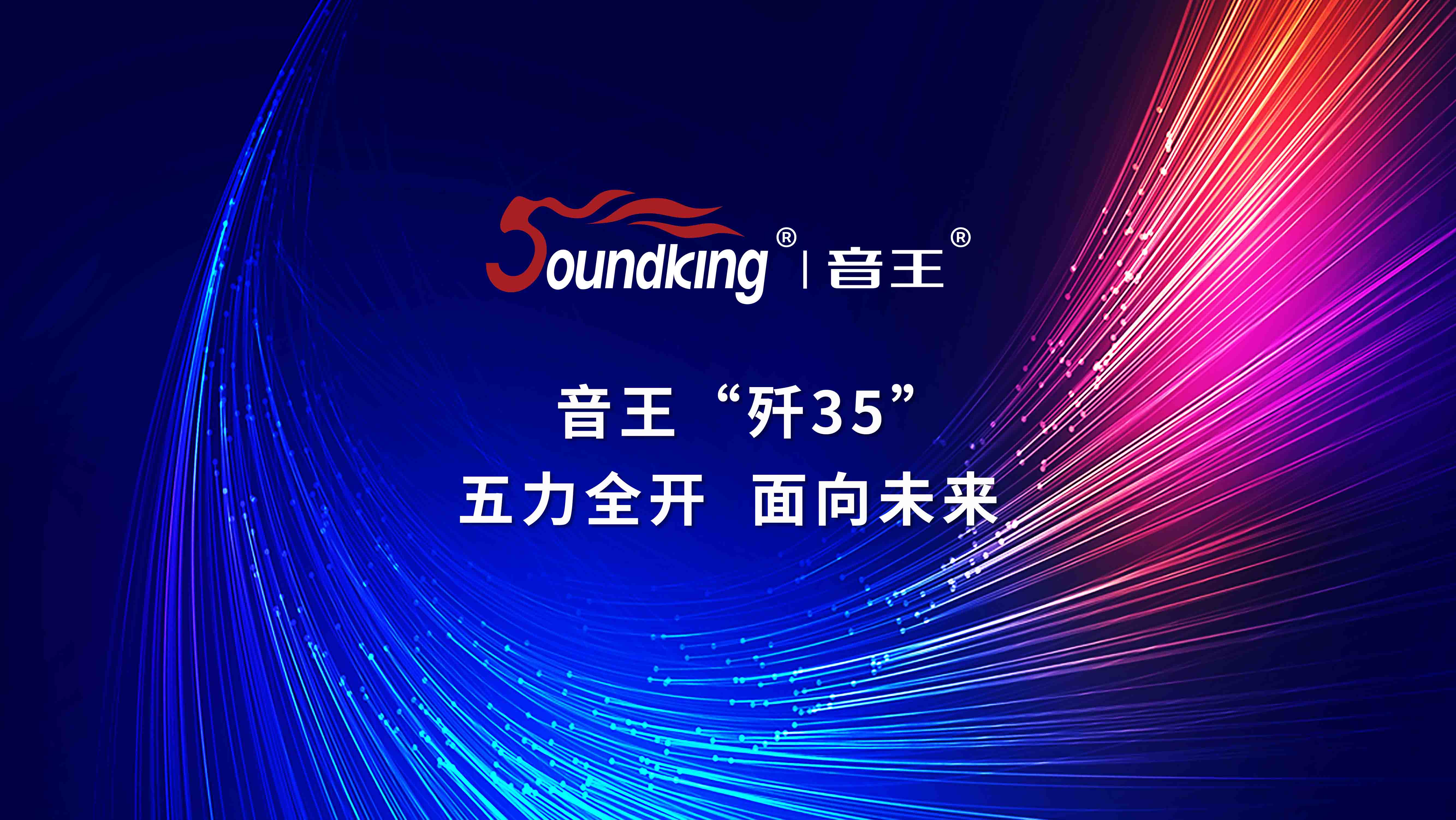 音王“殲35”，五力全開(kāi)，面向未來(lái)