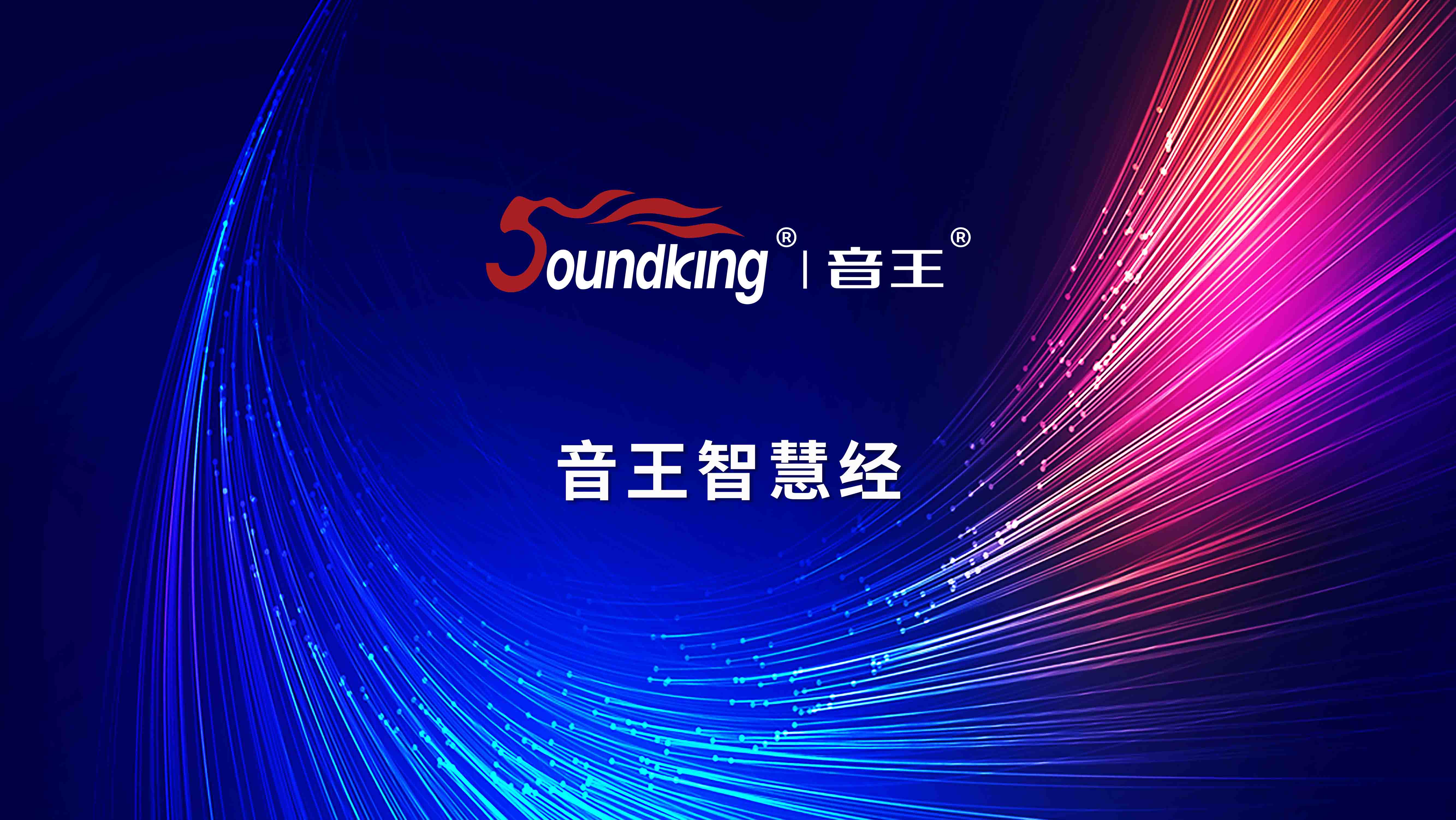 音王智慧經(jīng)
